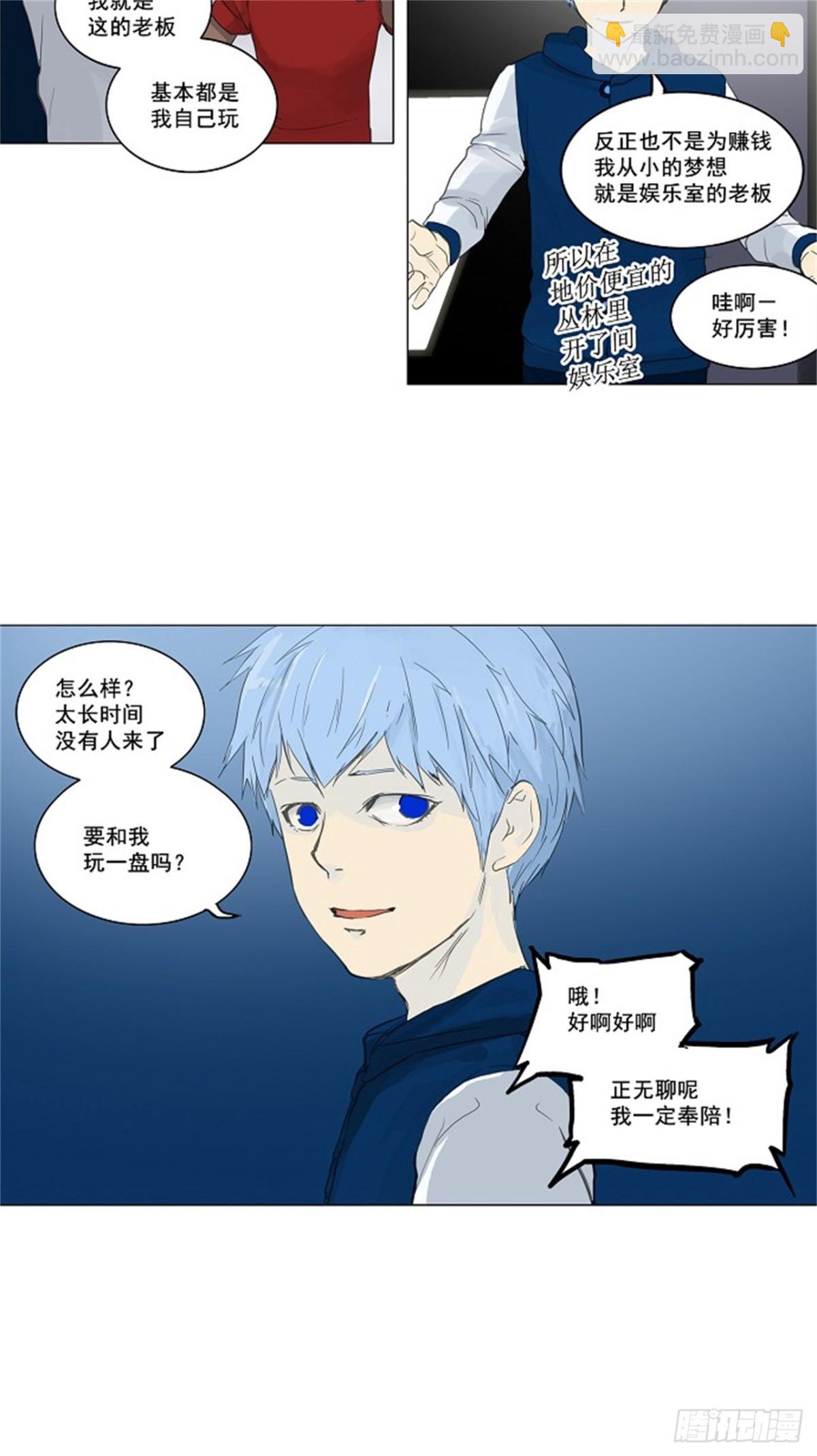 116.古怪的娱乐室-第117话