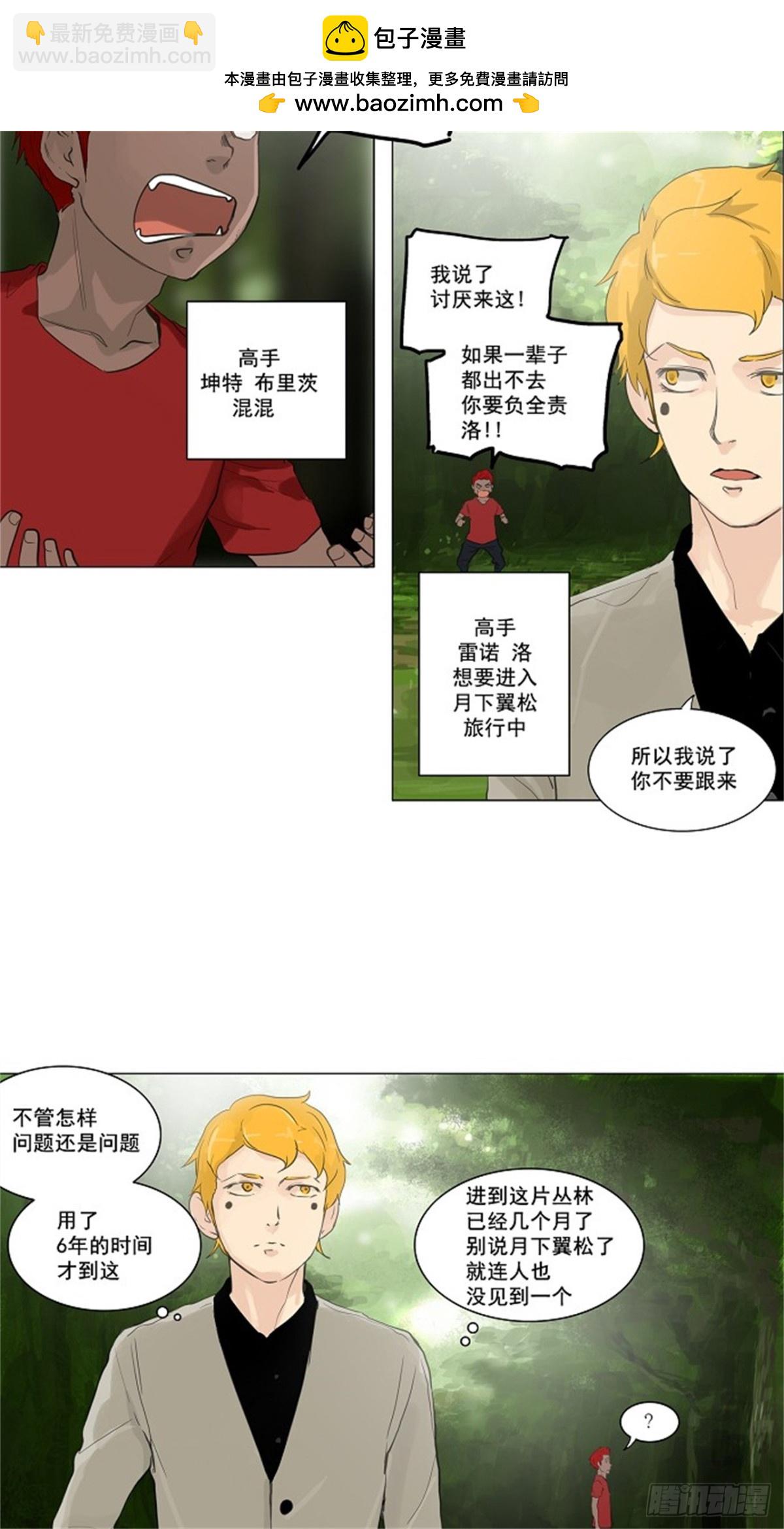116.古怪的娱乐室-第117话