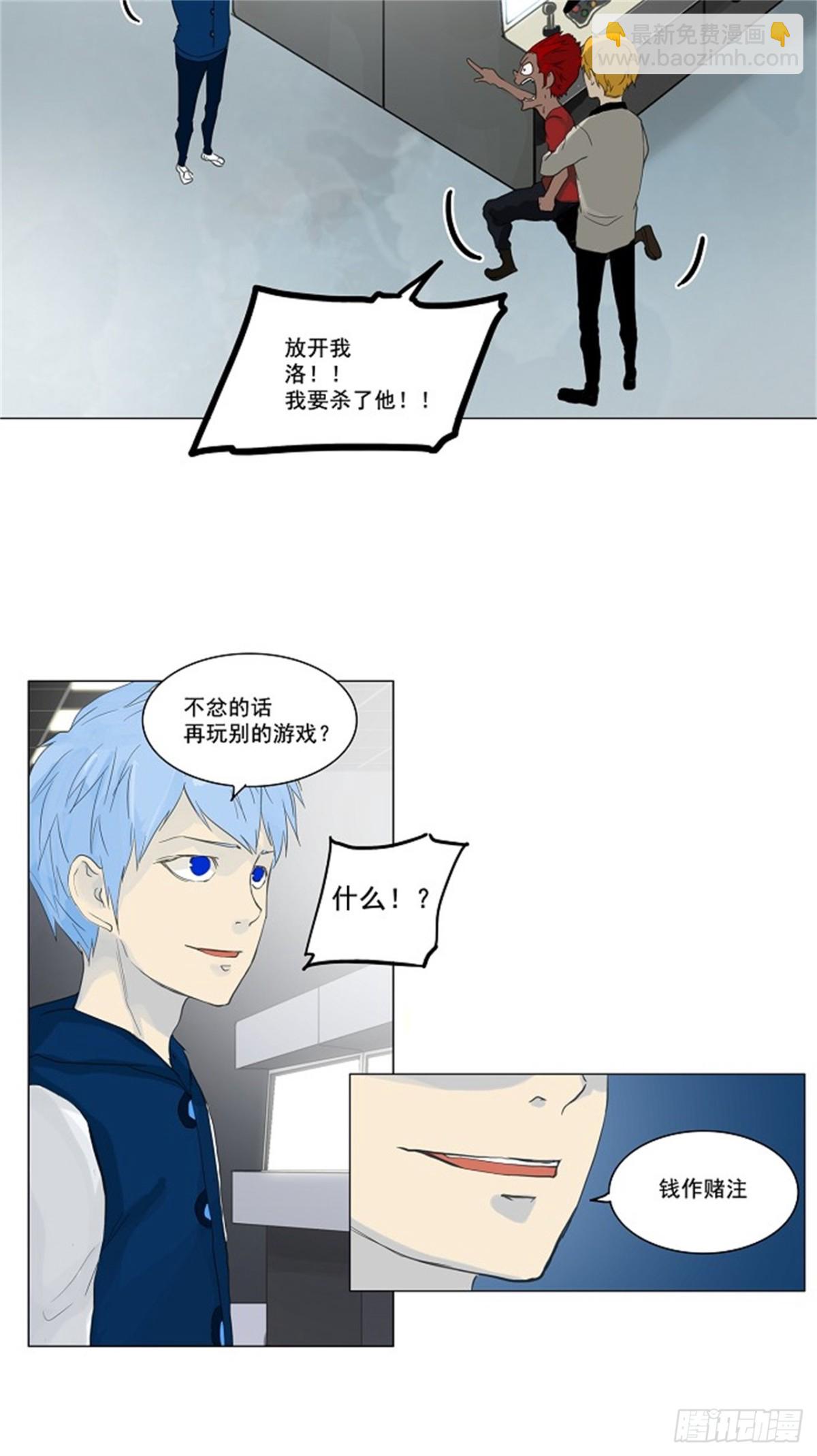 116.古怪的娱乐室-第117话