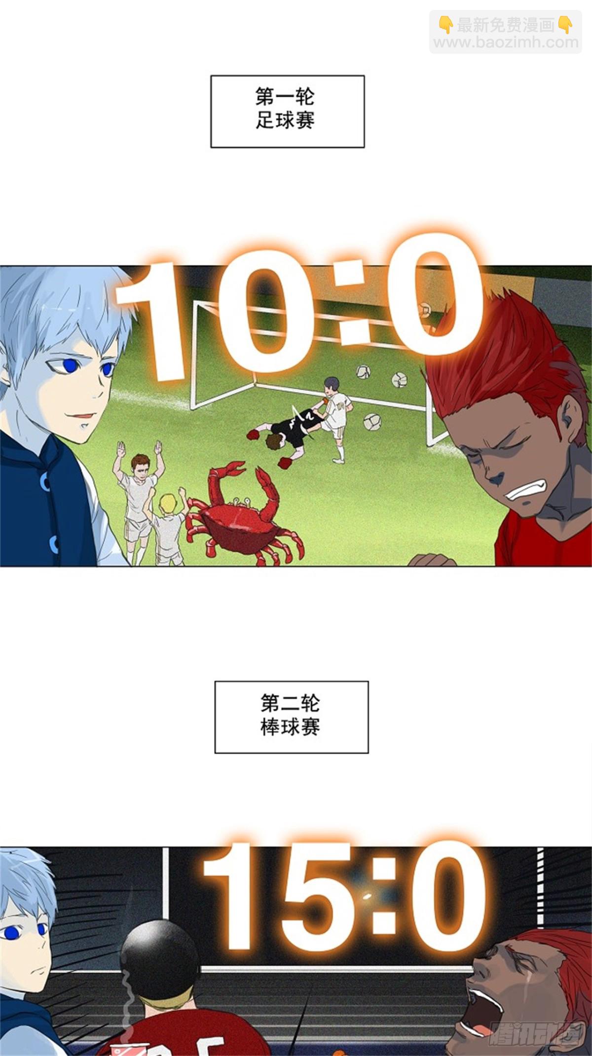 116.古怪的娱乐室-第117话