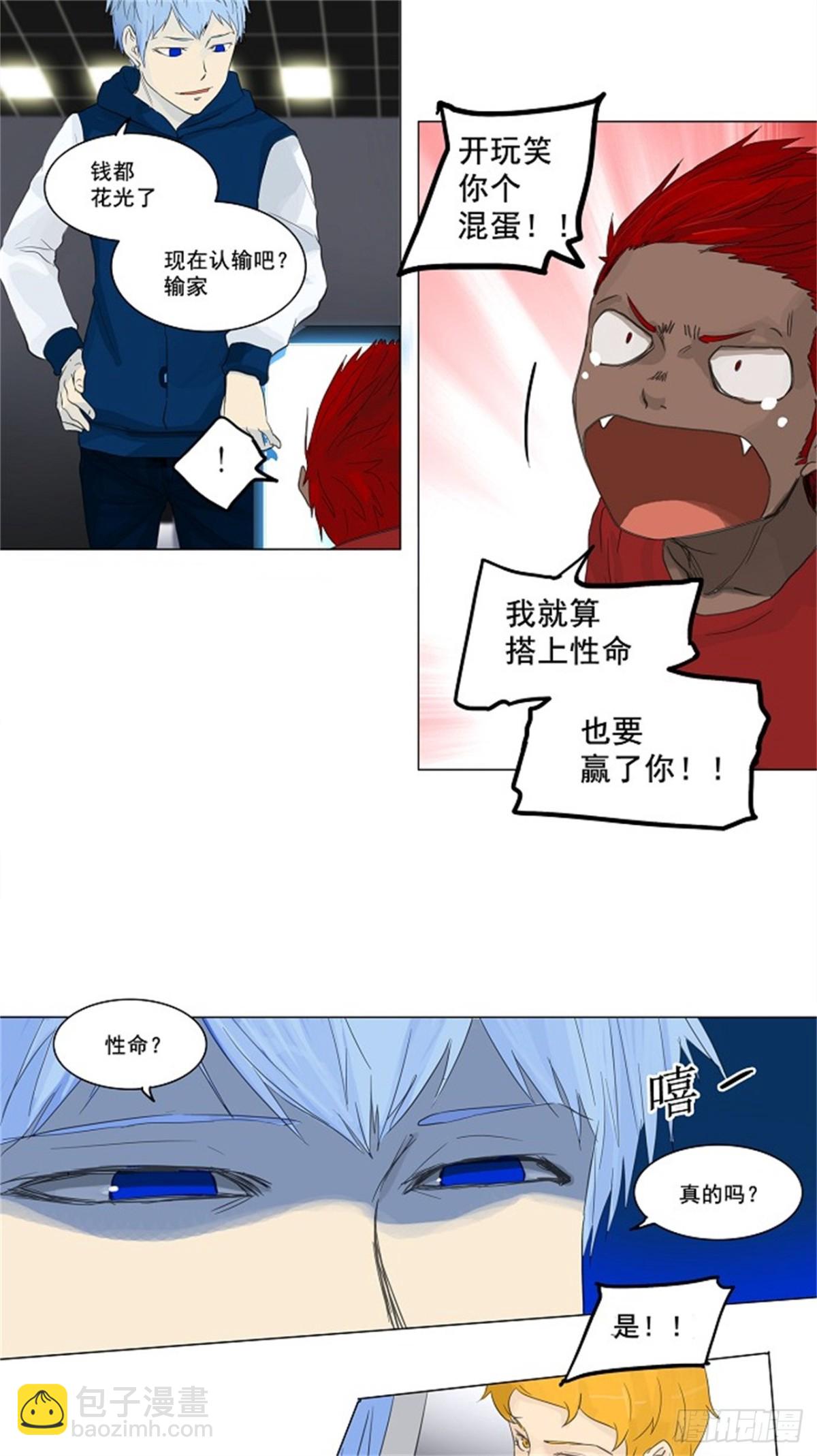 116.古怪的娱乐室-第117话