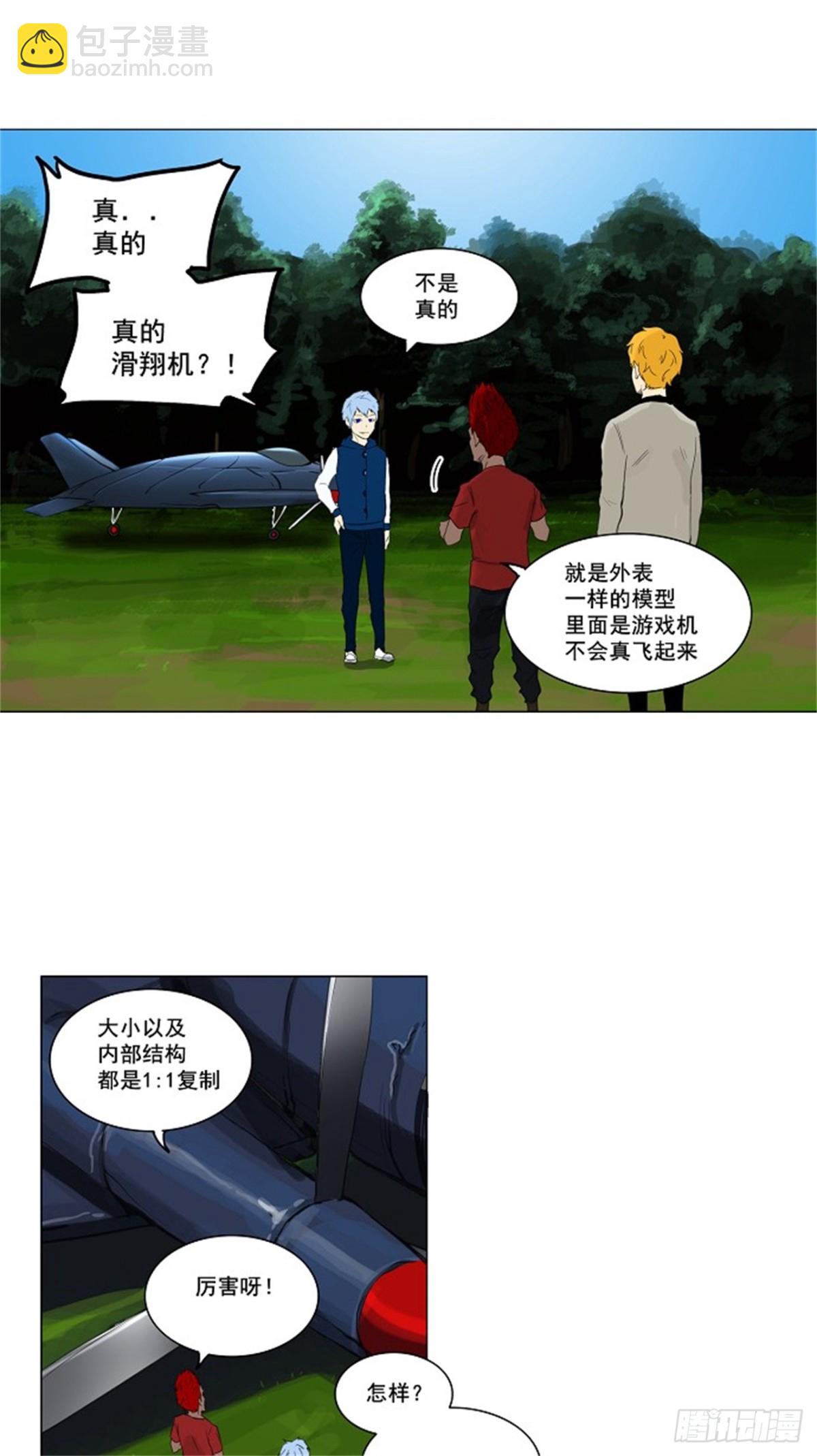 116.古怪的娱乐室-第117话