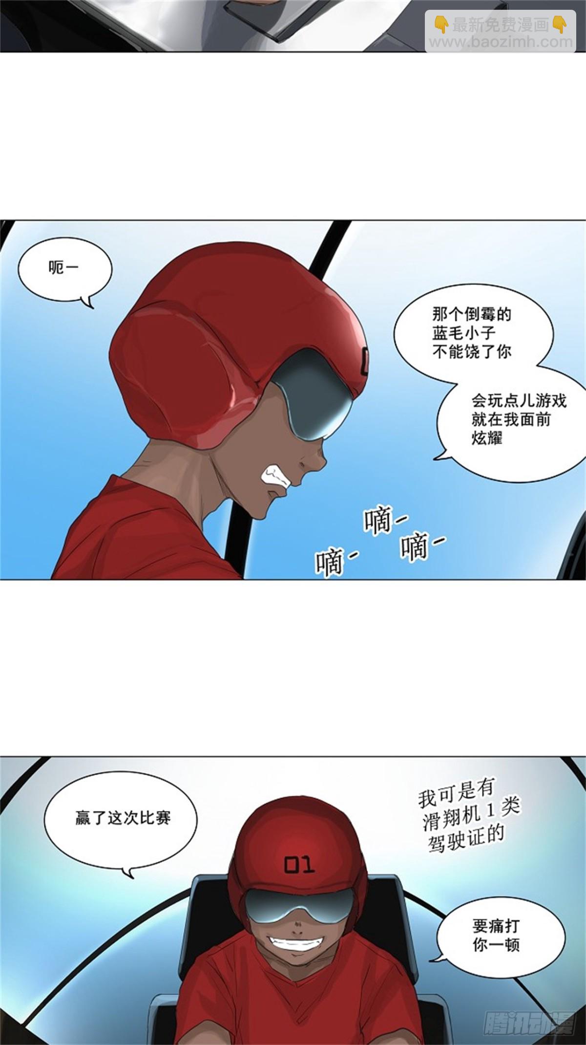 116.古怪的娱乐室-第117话