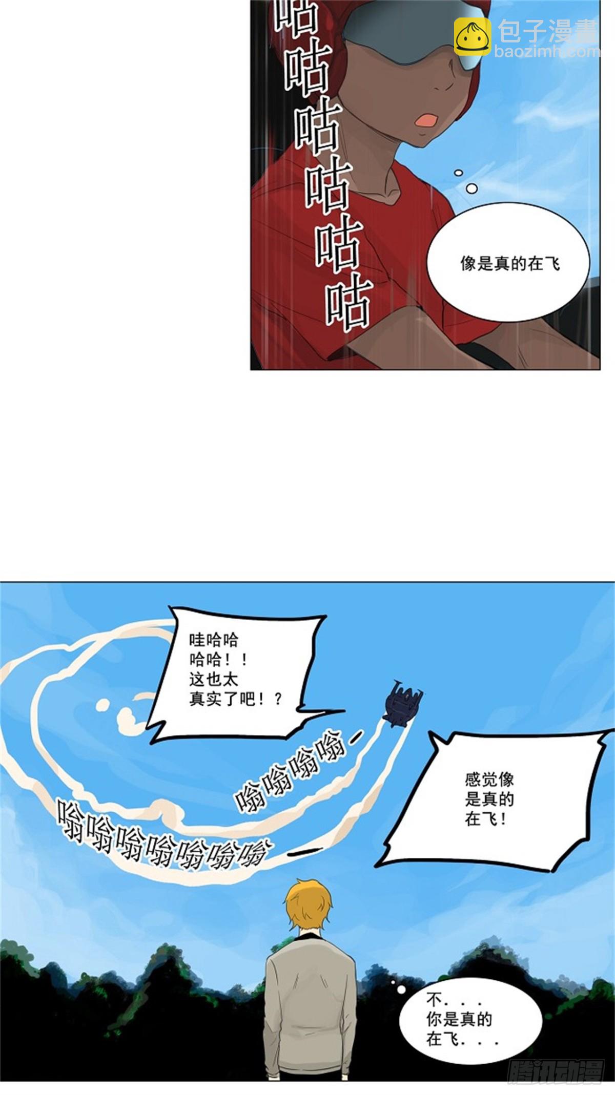 116.古怪的娱乐室-第117话