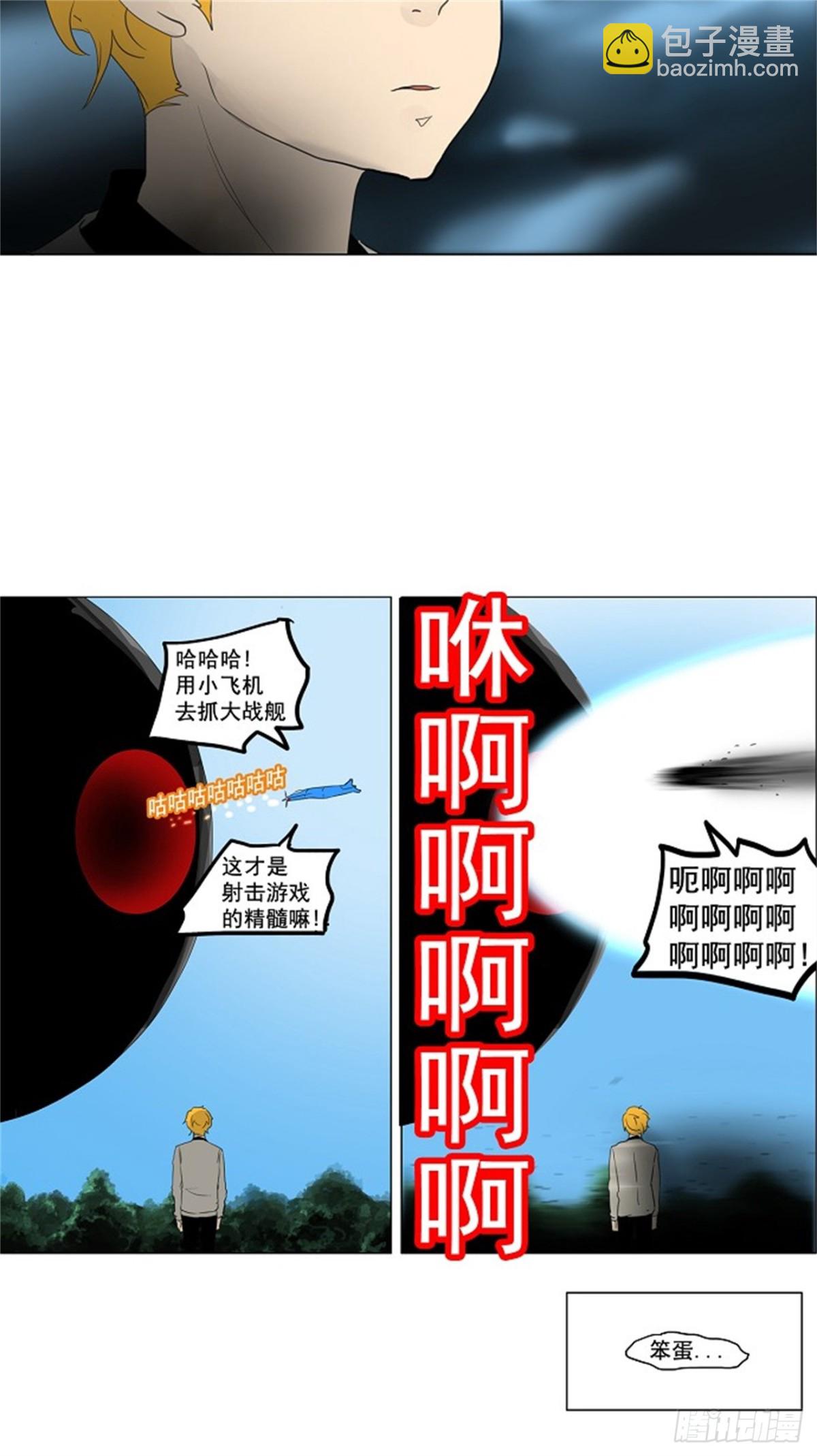 116.古怪的娱乐室-第117话