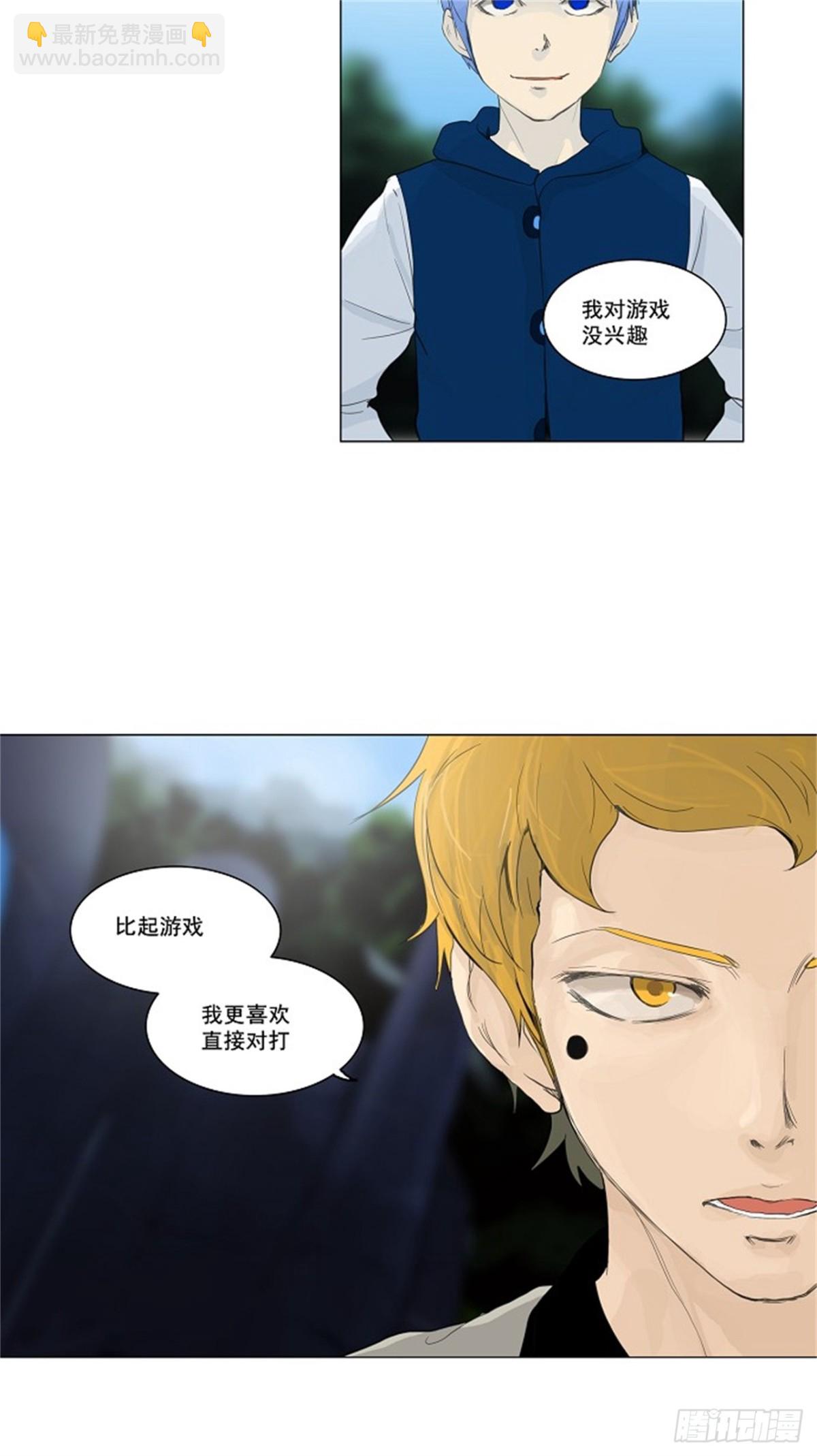 116.古怪的娱乐室-第117话