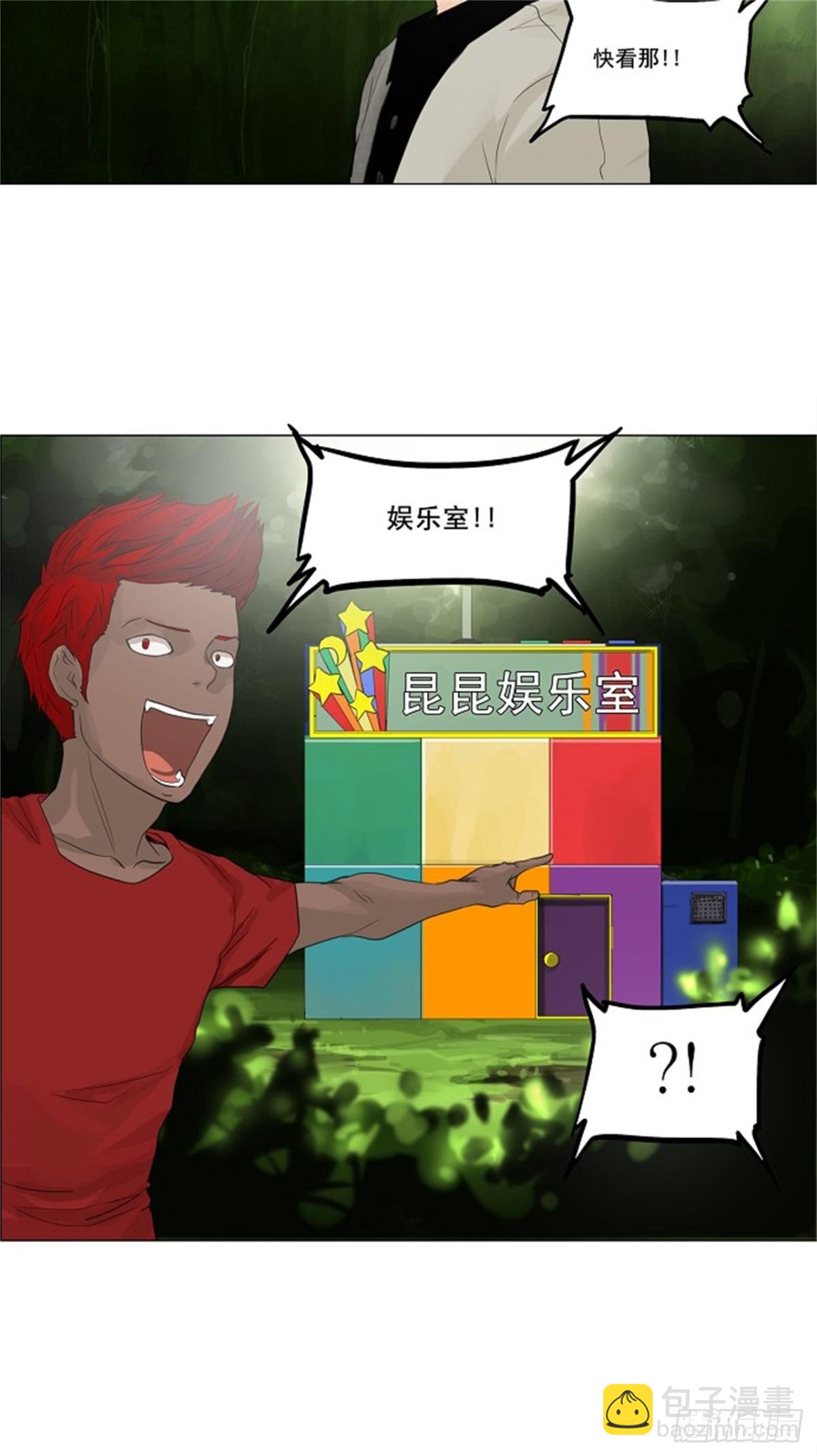 116.古怪的娱乐室-第117话