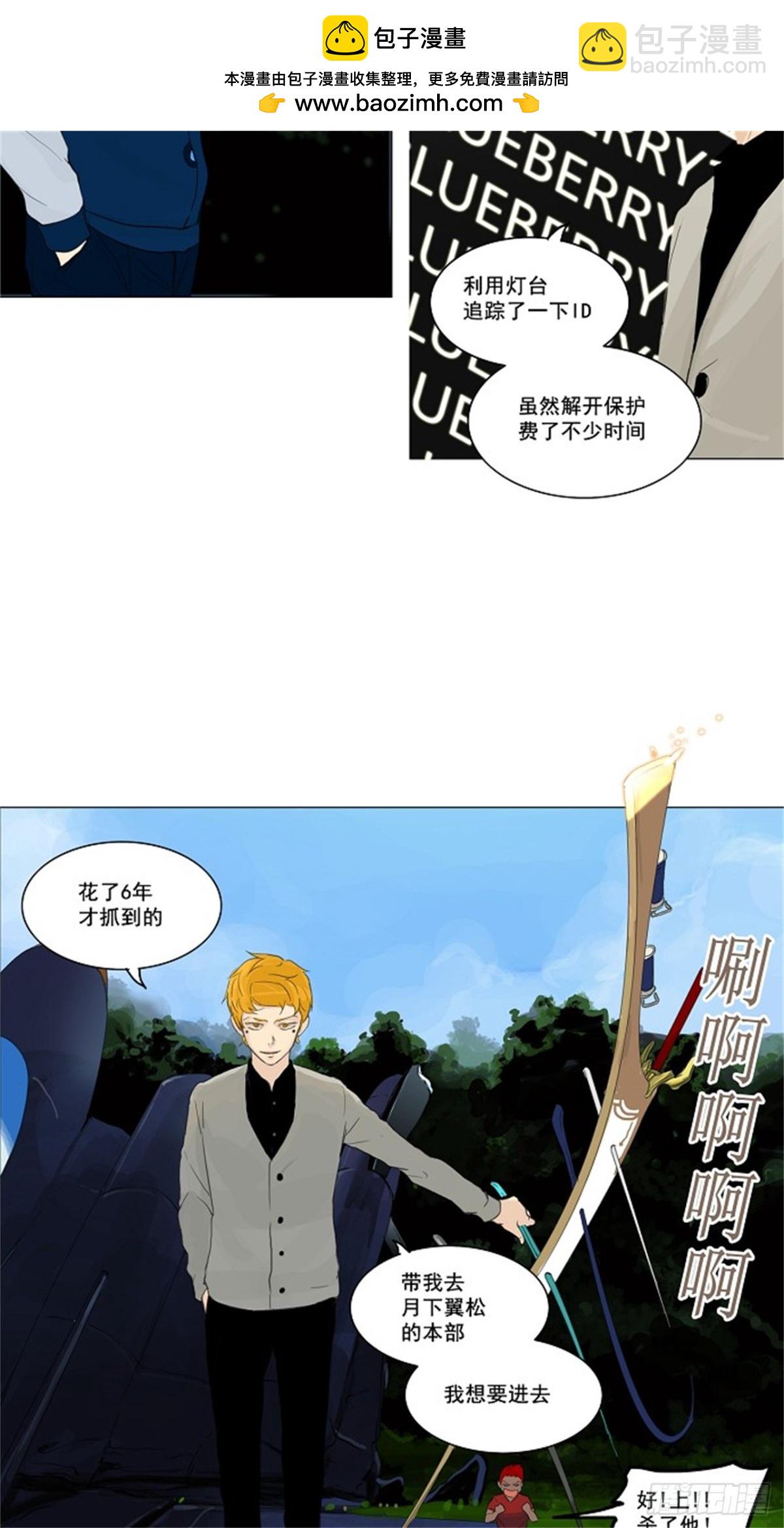 116.古怪的娱乐室-第117话