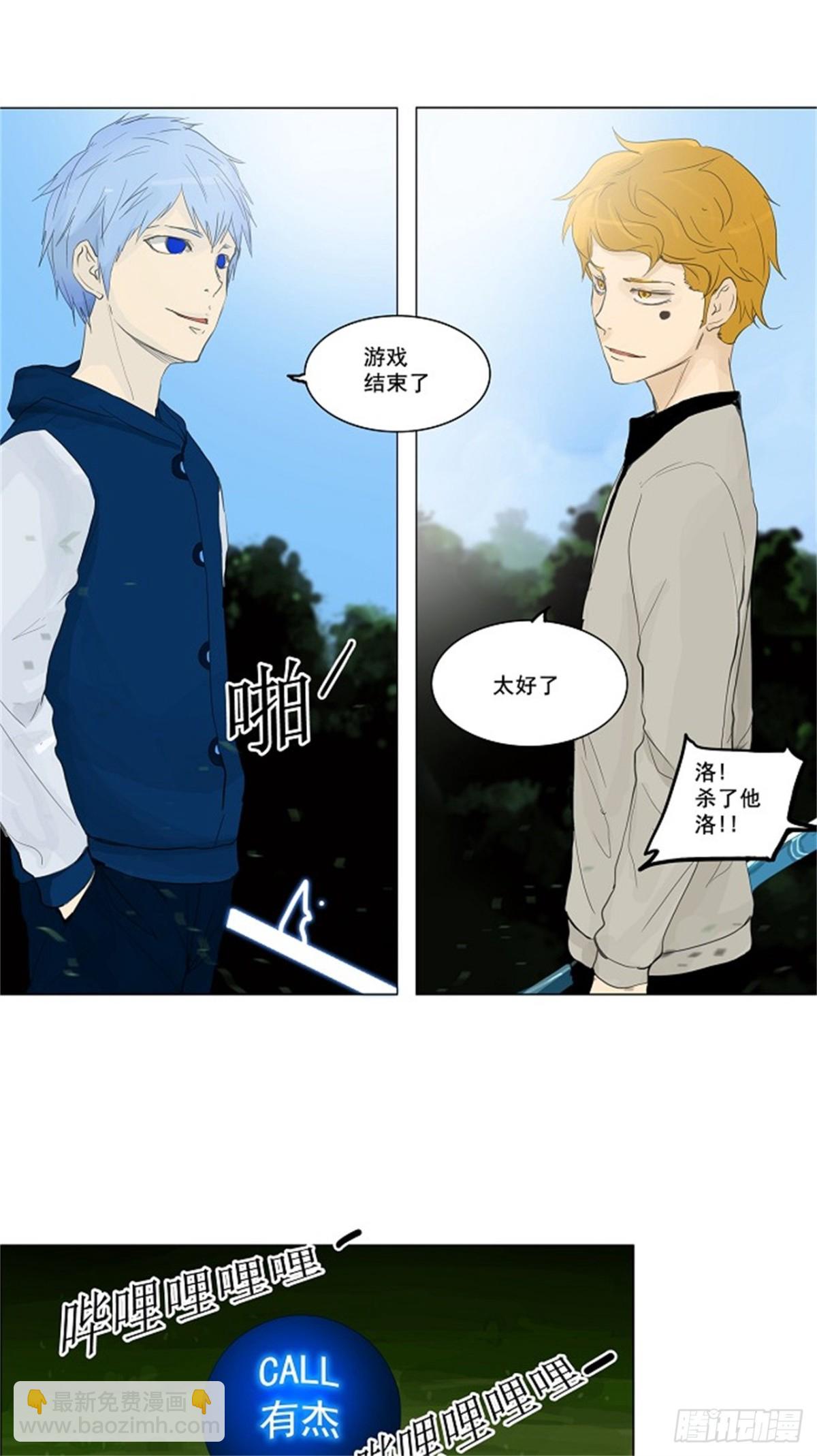 116.古怪的娱乐室-第117话