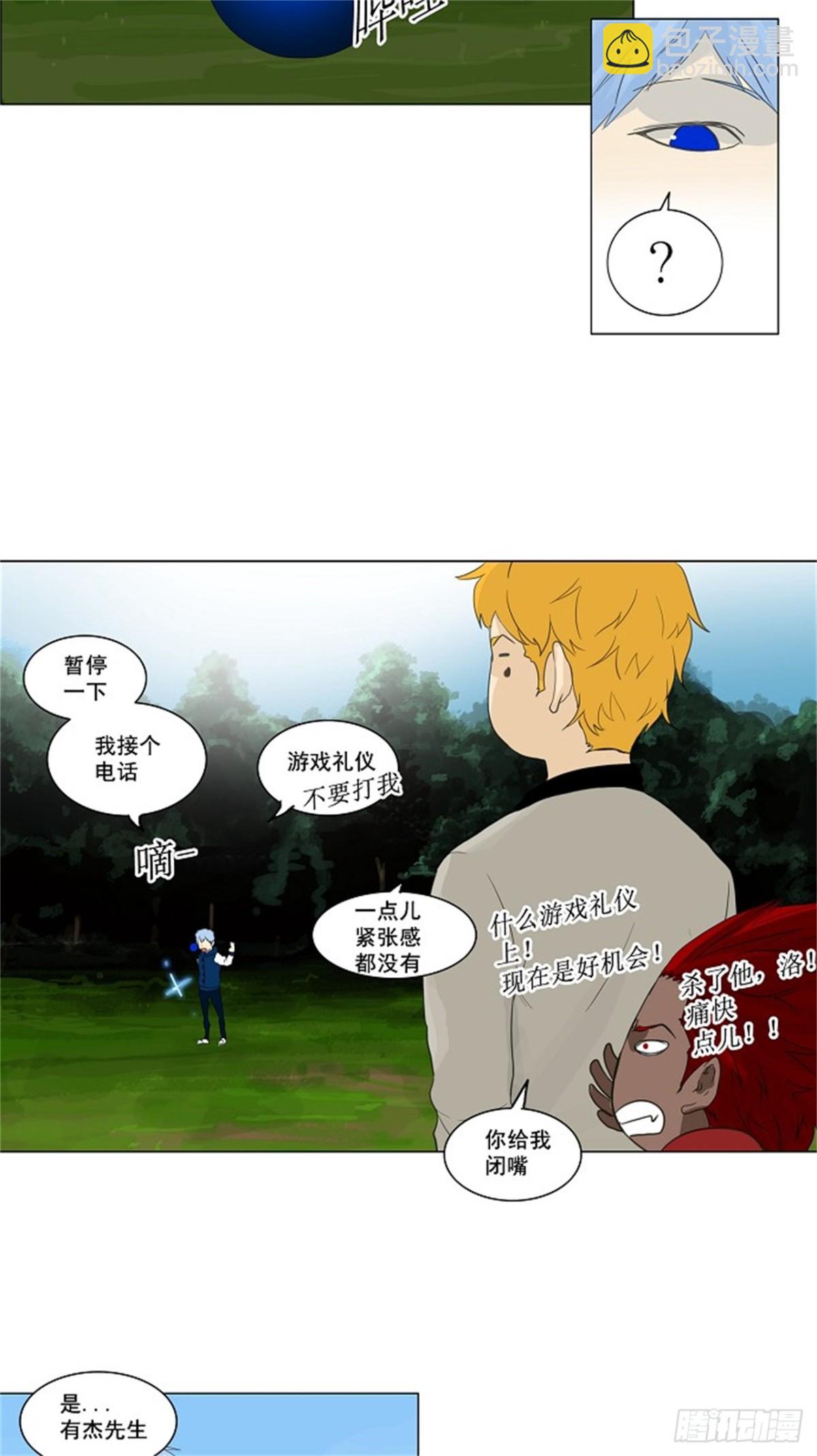 116.古怪的娱乐室-第117话