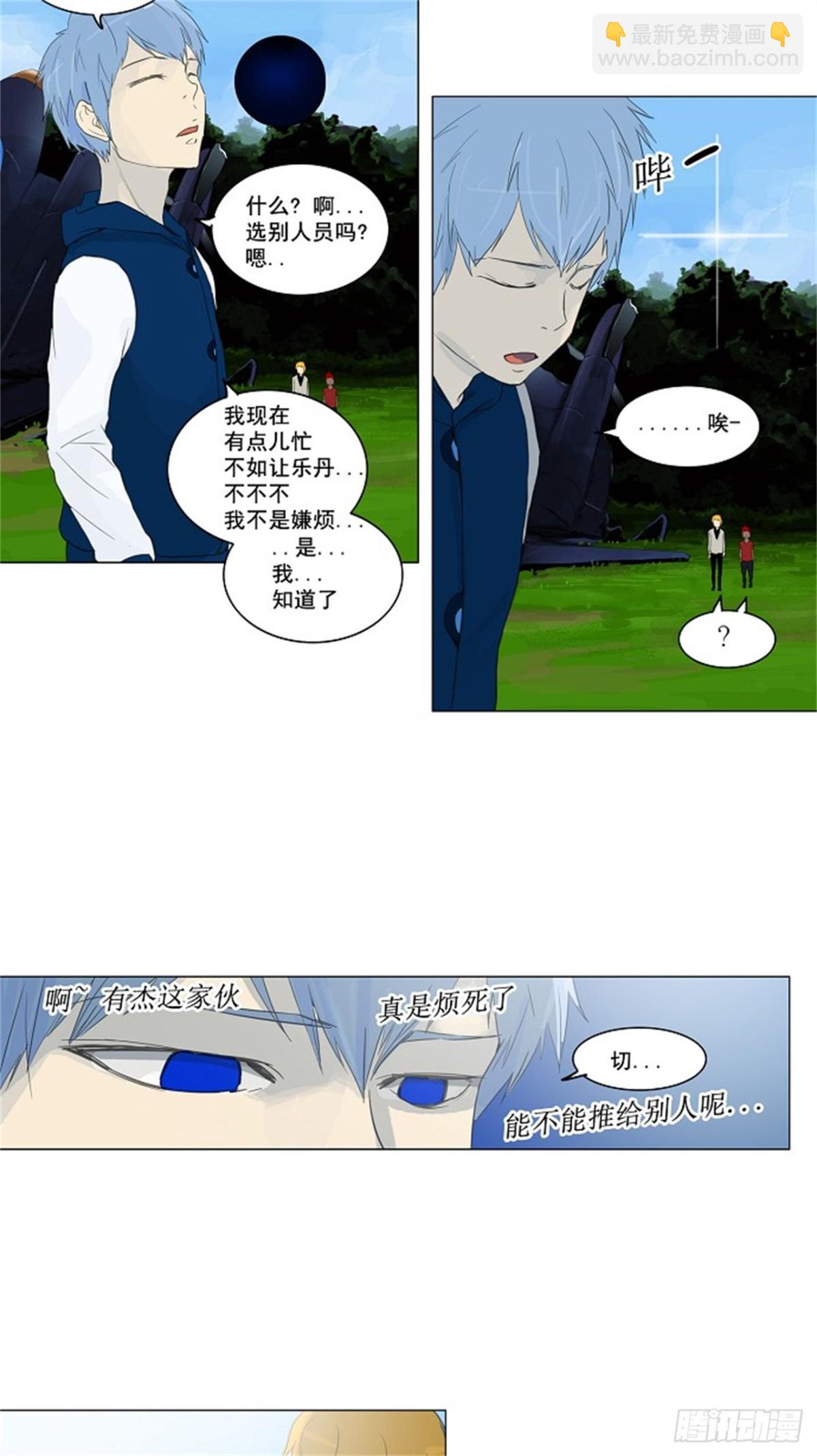 116.古怪的娱乐室-第117话