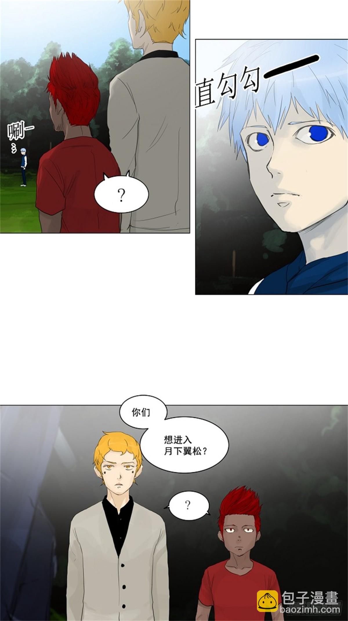 116.古怪的娱乐室-第117话