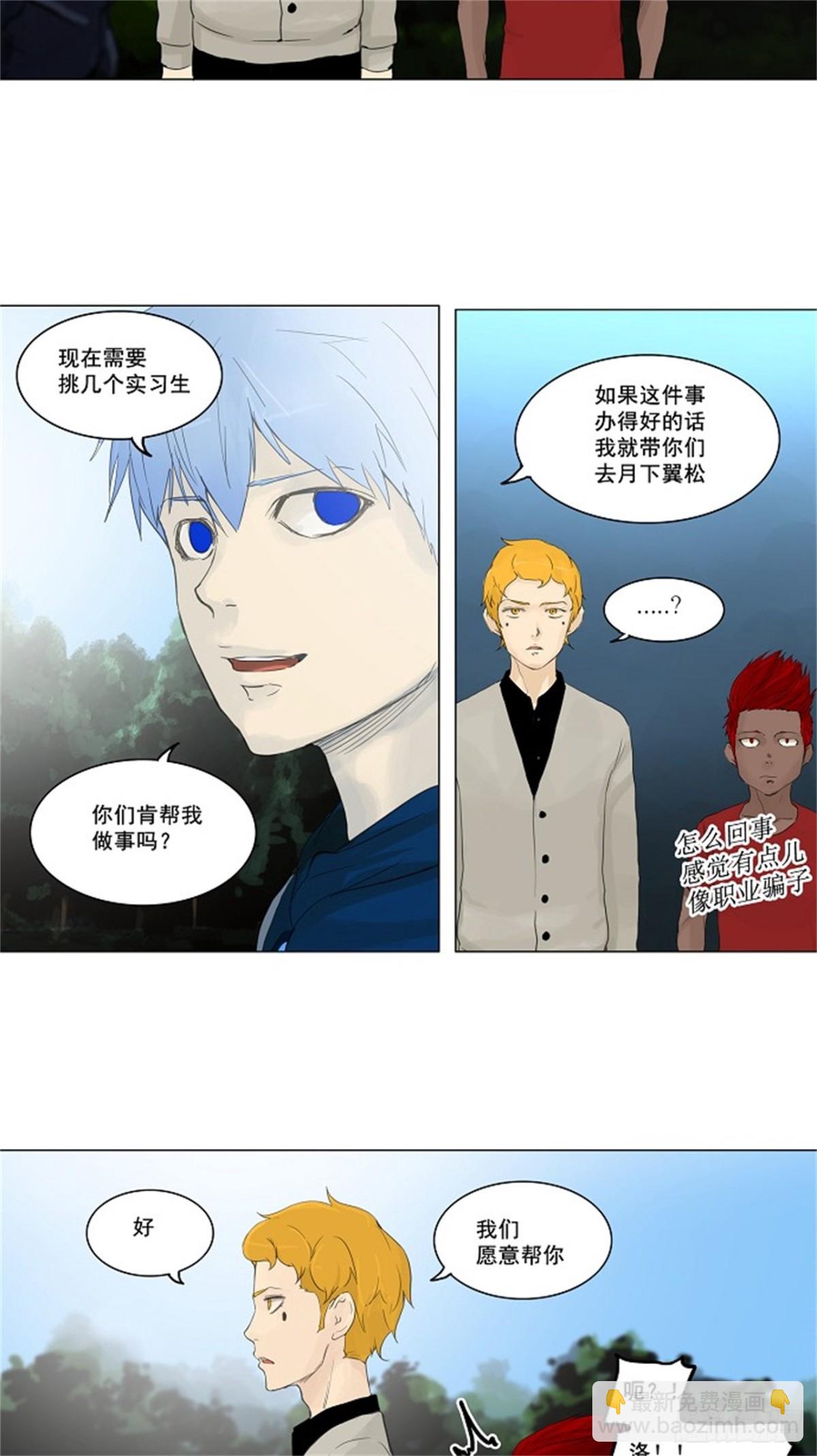 116.古怪的娱乐室-第117话
