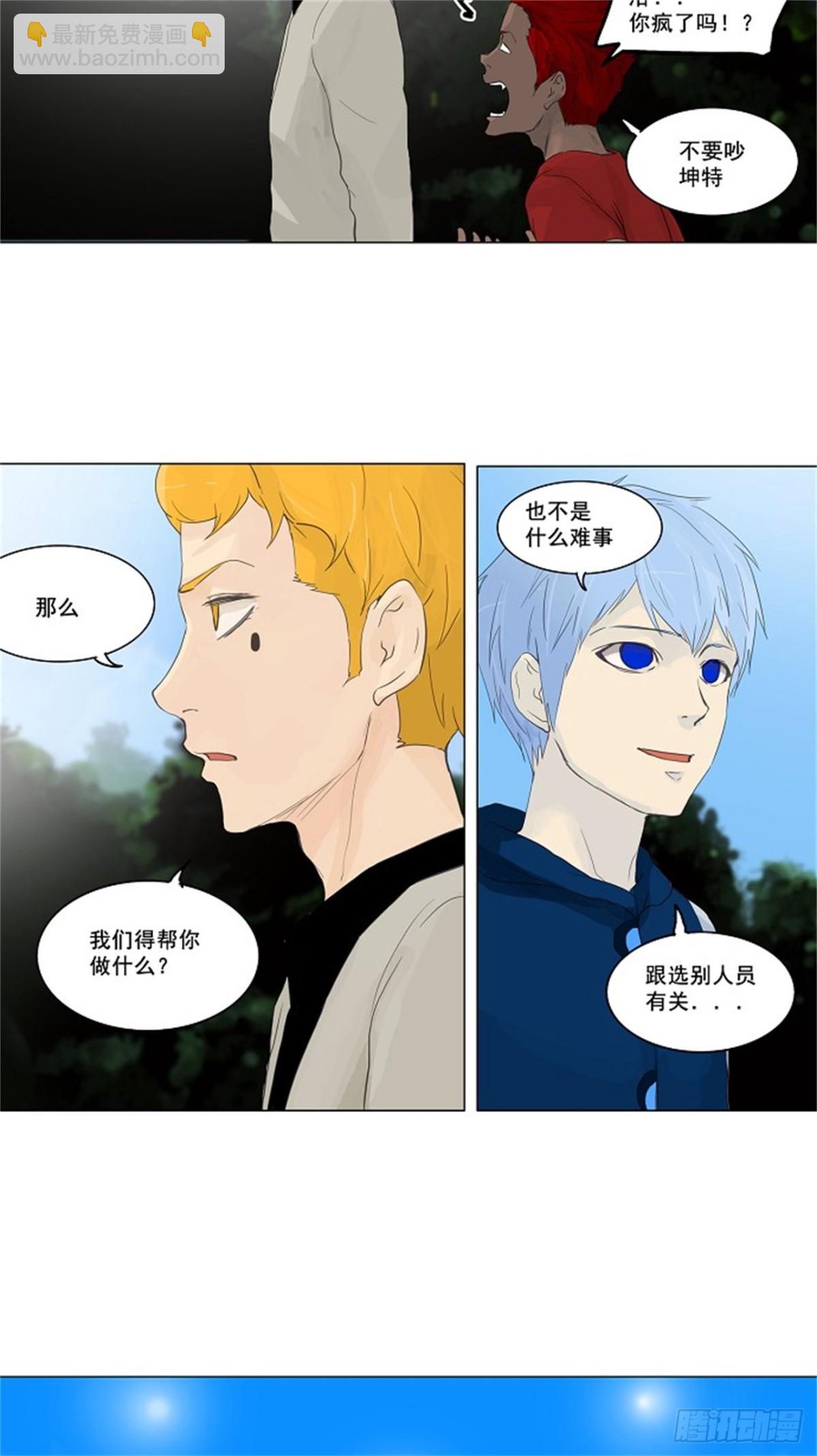 116.古怪的娱乐室-第117话
