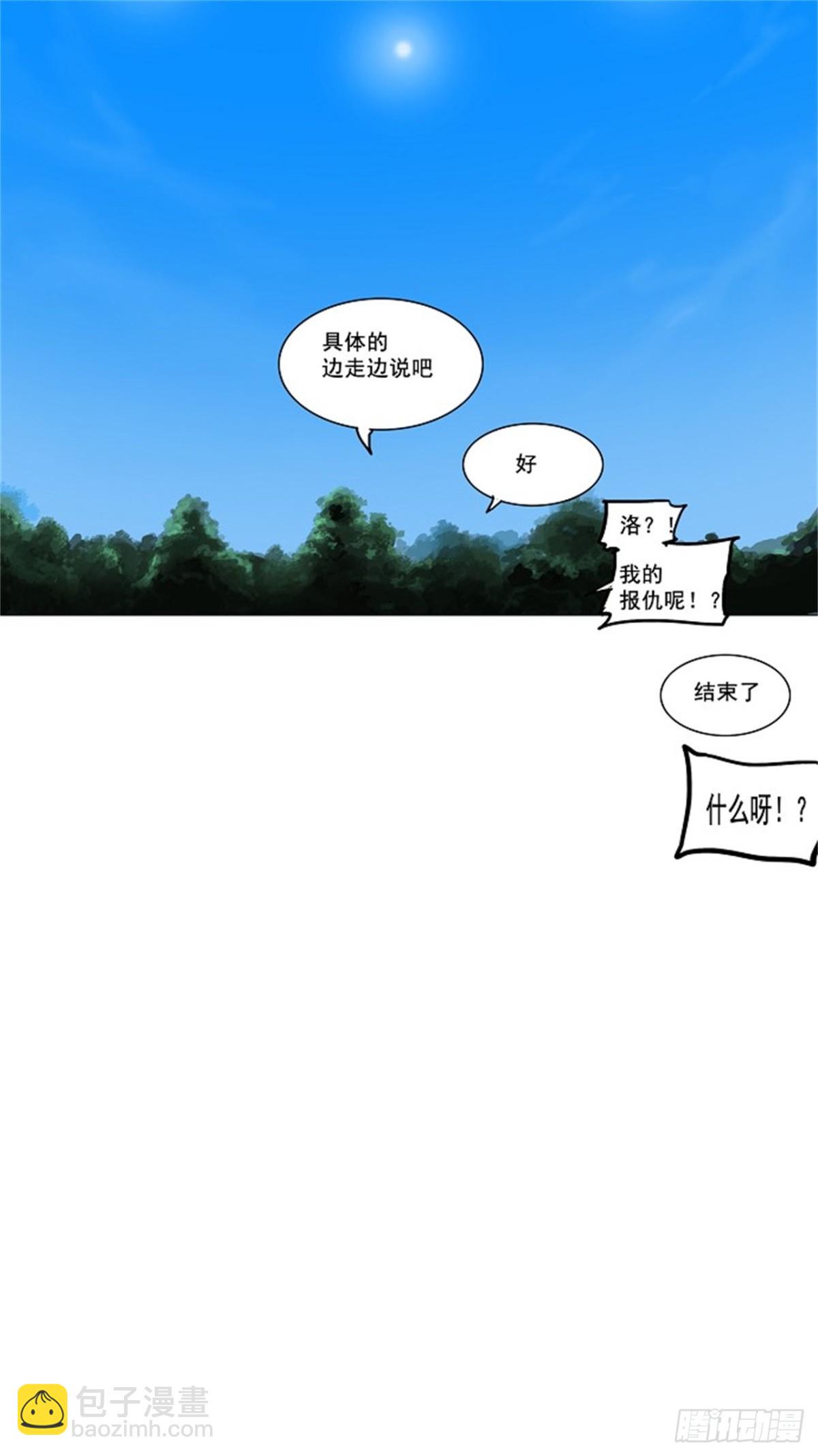 116.古怪的娱乐室-第117话