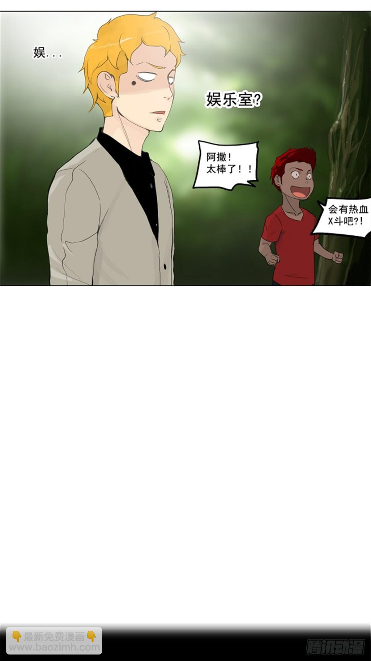 116.古怪的娱乐室-第117话