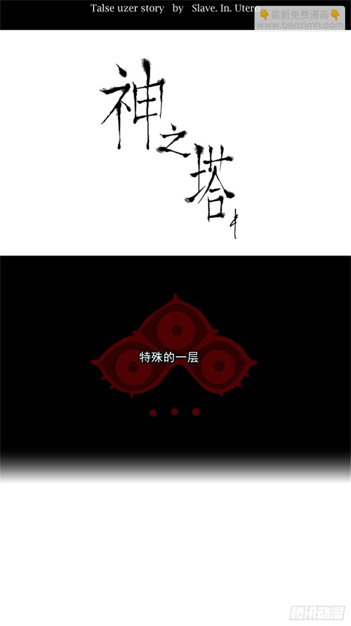 116.古怪的娱乐室-第117话