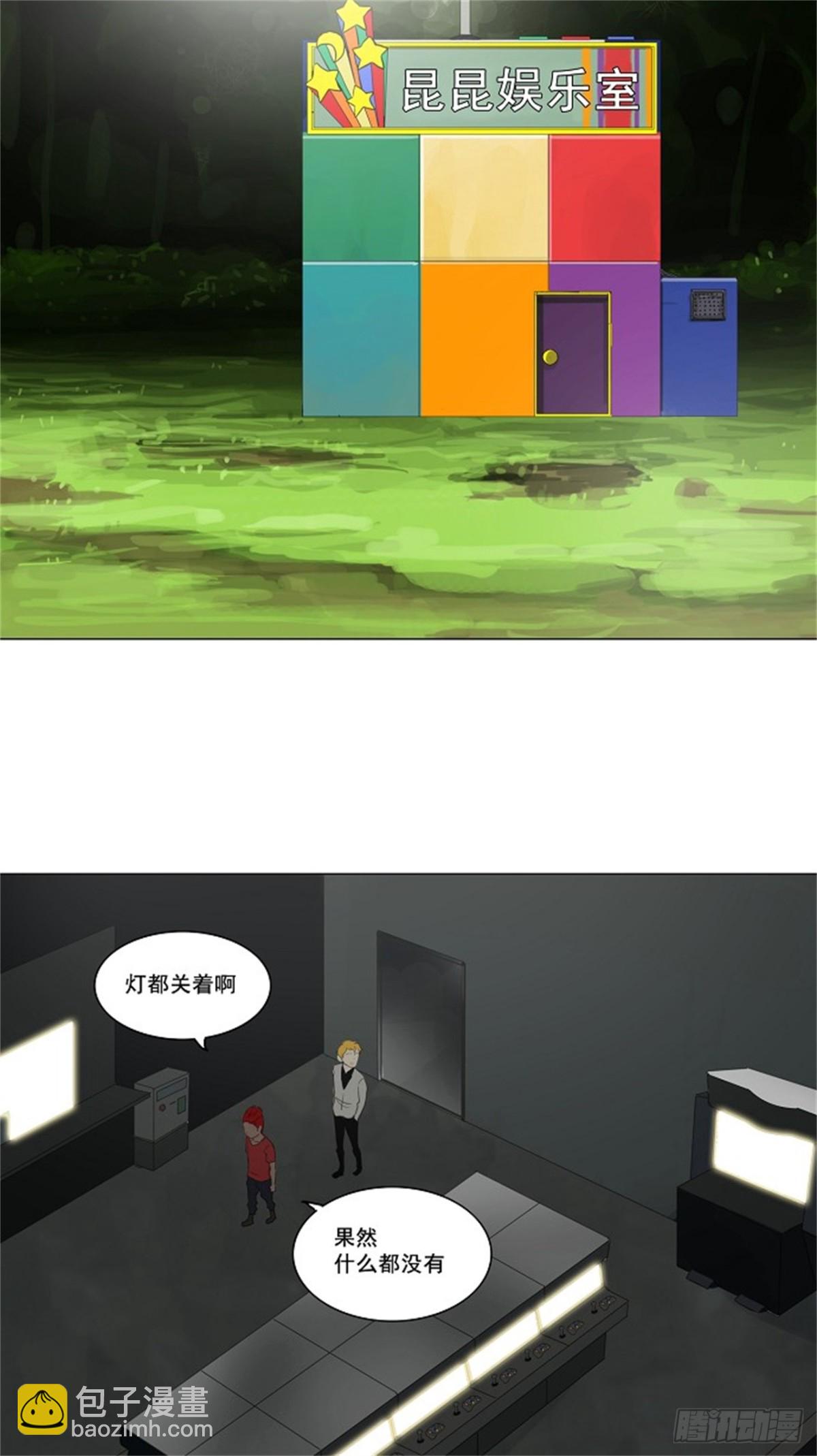 116.古怪的娱乐室-第117话