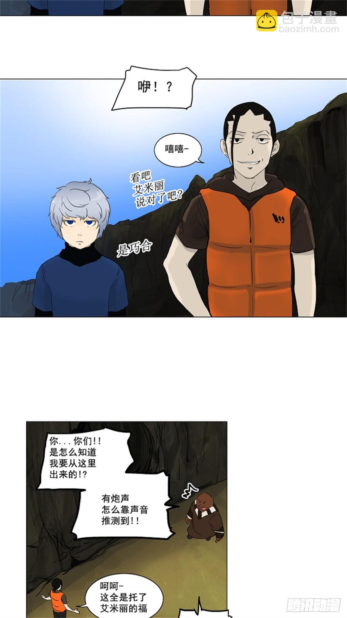 118.连接-第119话