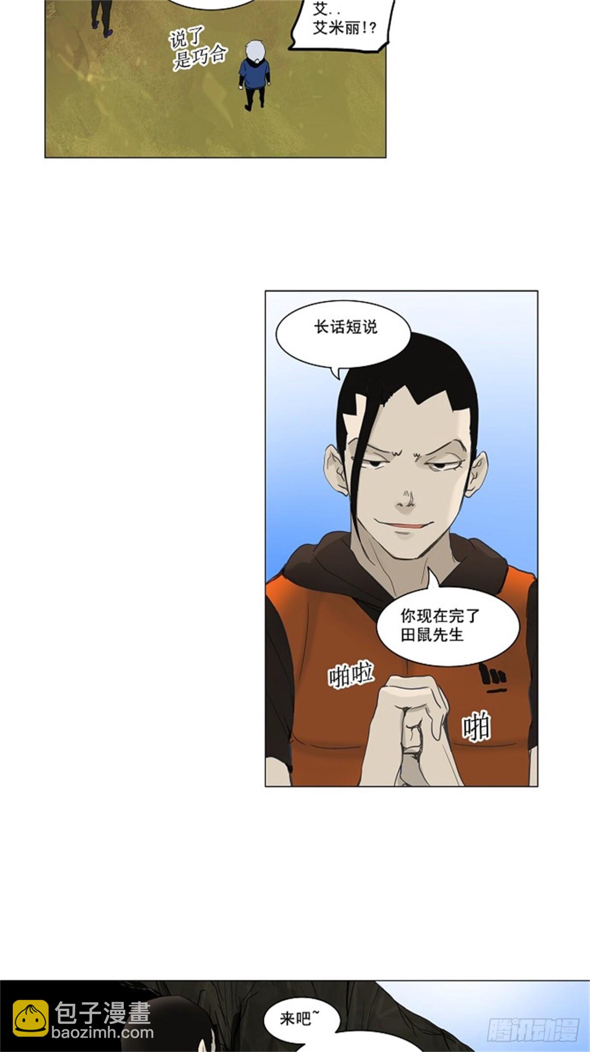 118.连接-第119话