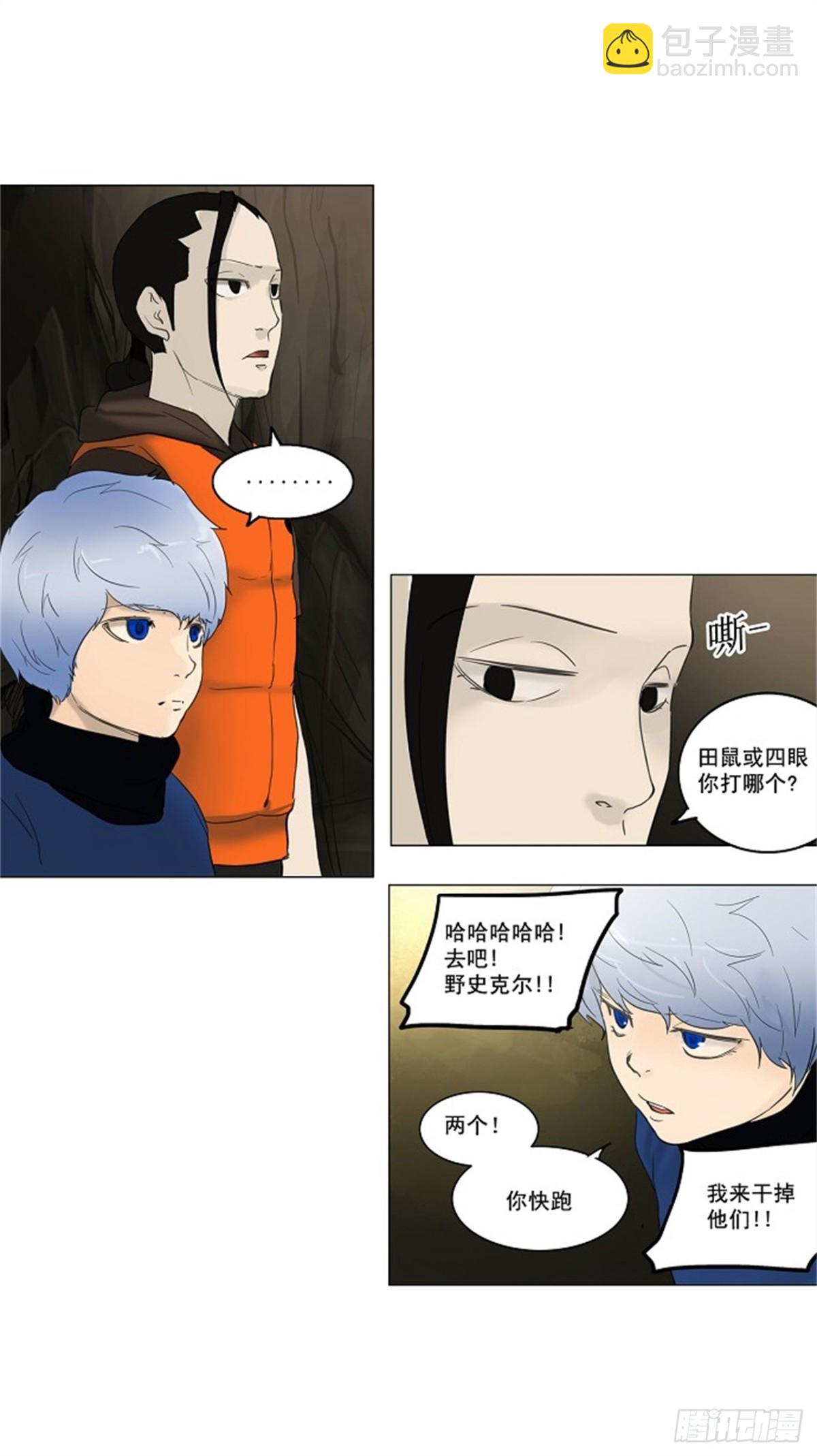 118.连接-第119话