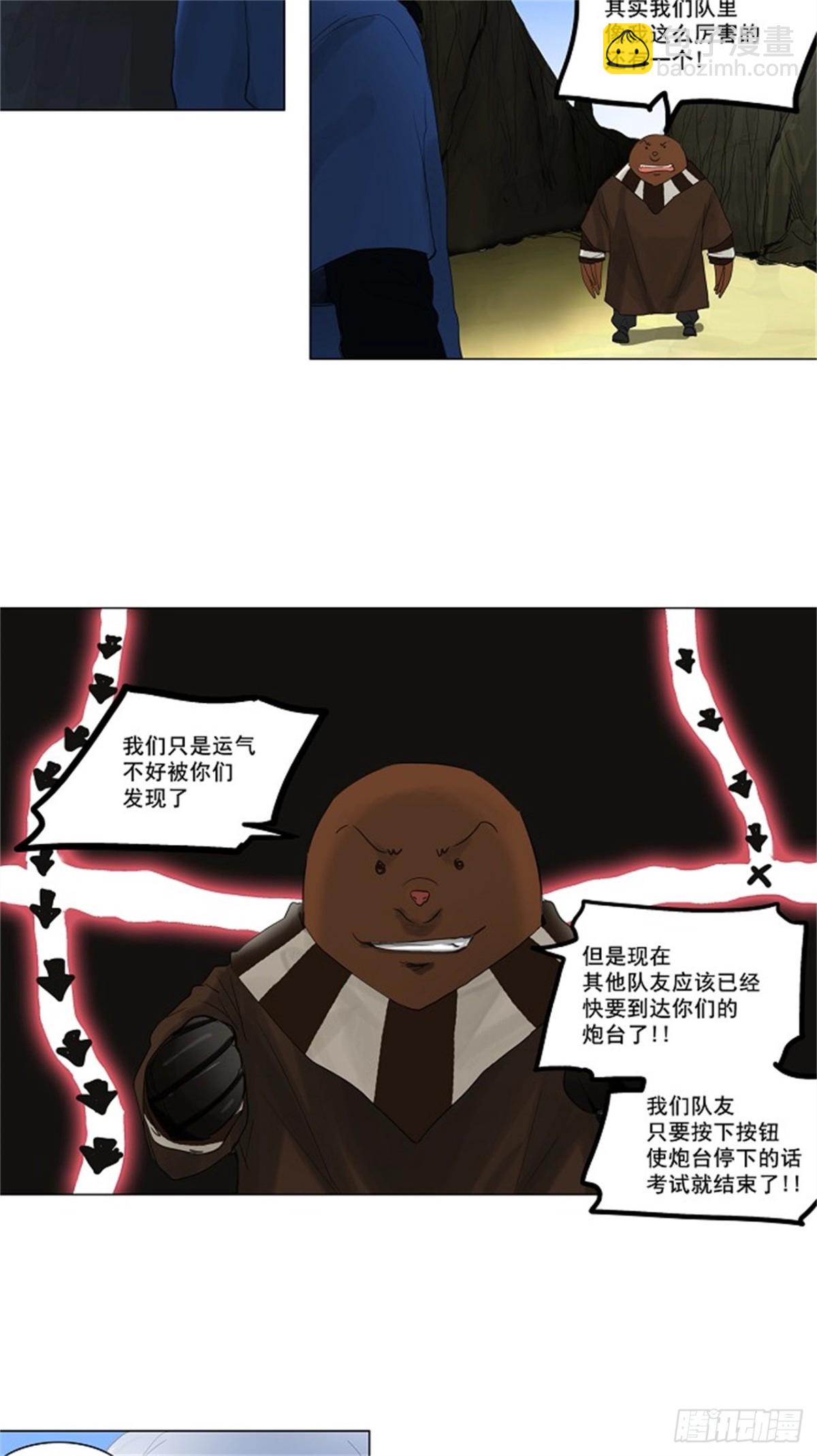 118.连接-第119话