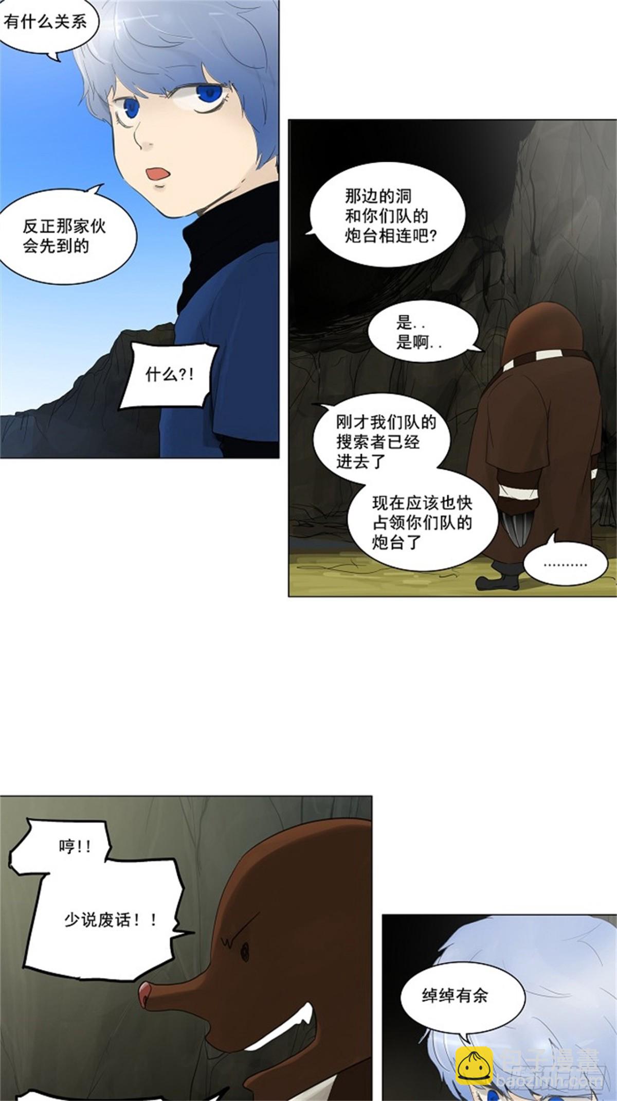 118.连接-第119话