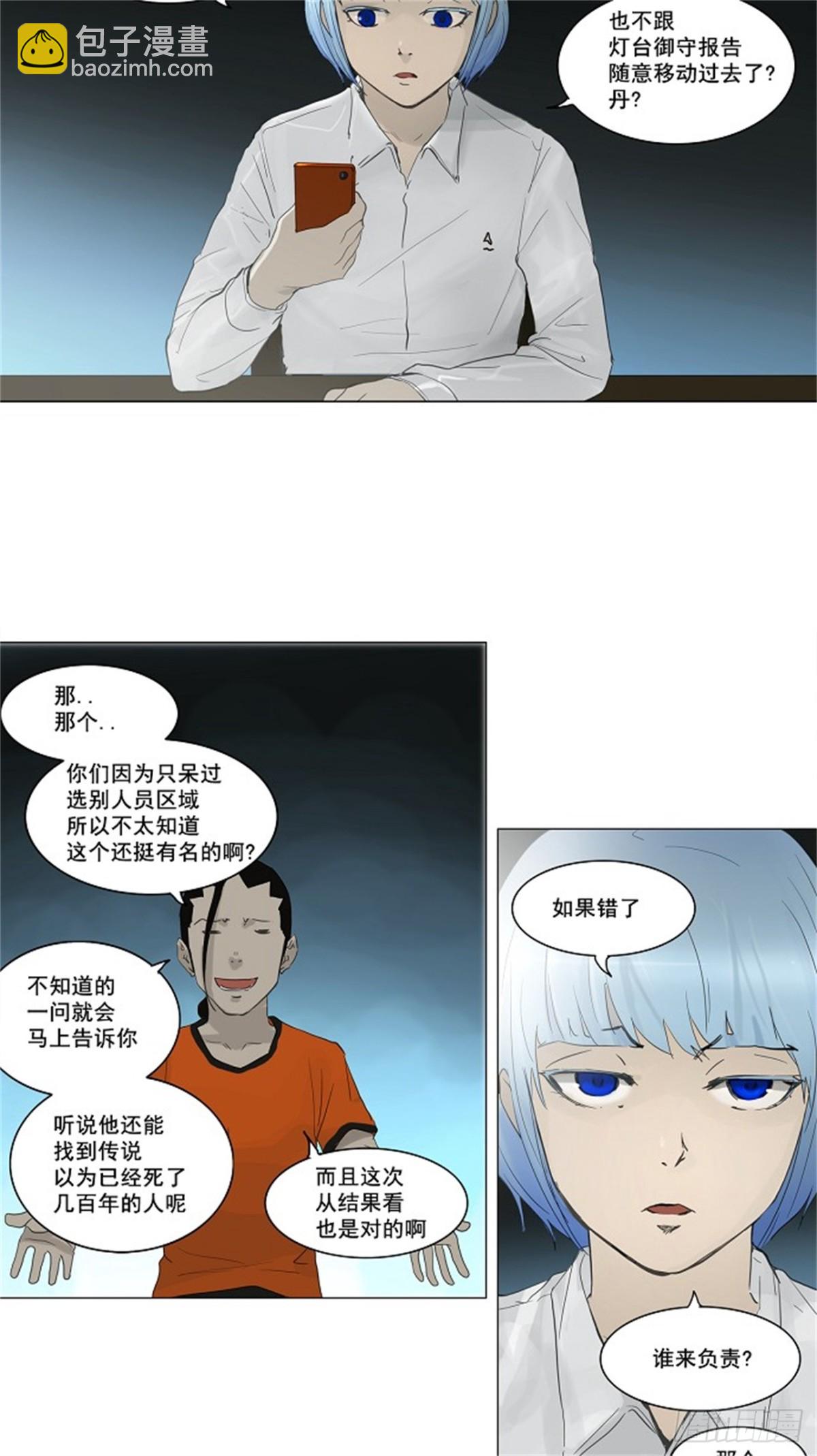 118.连接-第119话