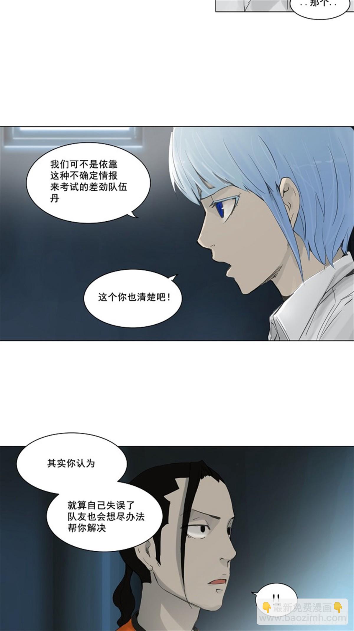 118.连接-第119话