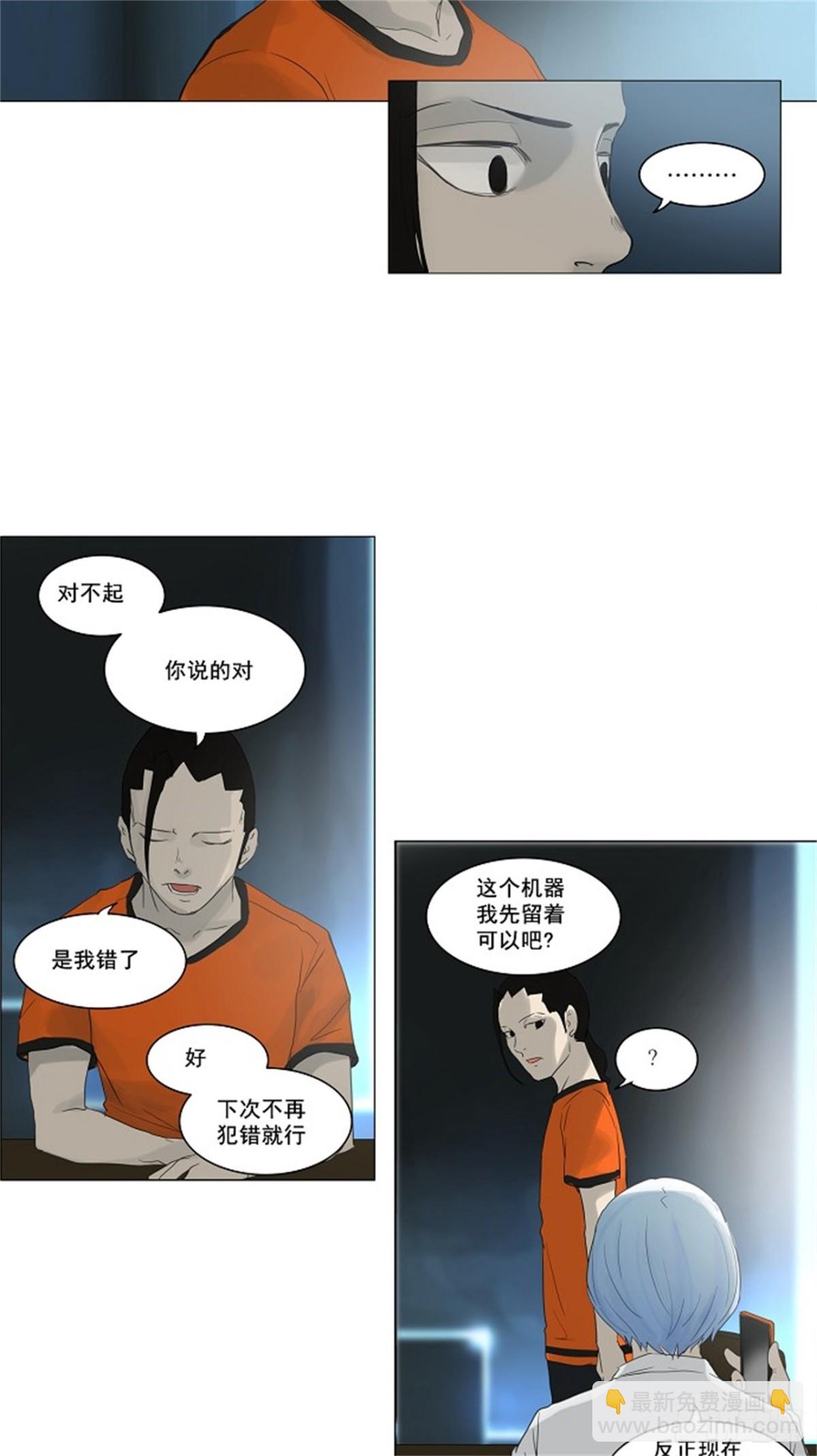 118.连接-第119话