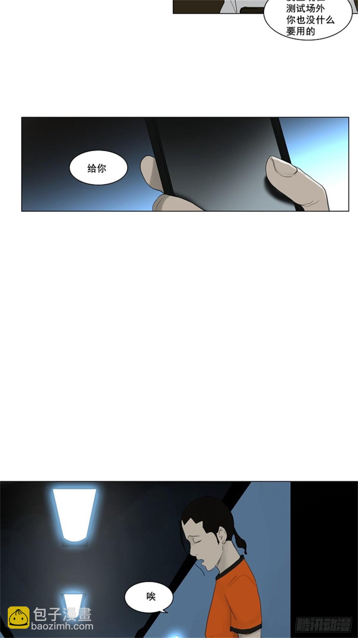118.连接-第119话