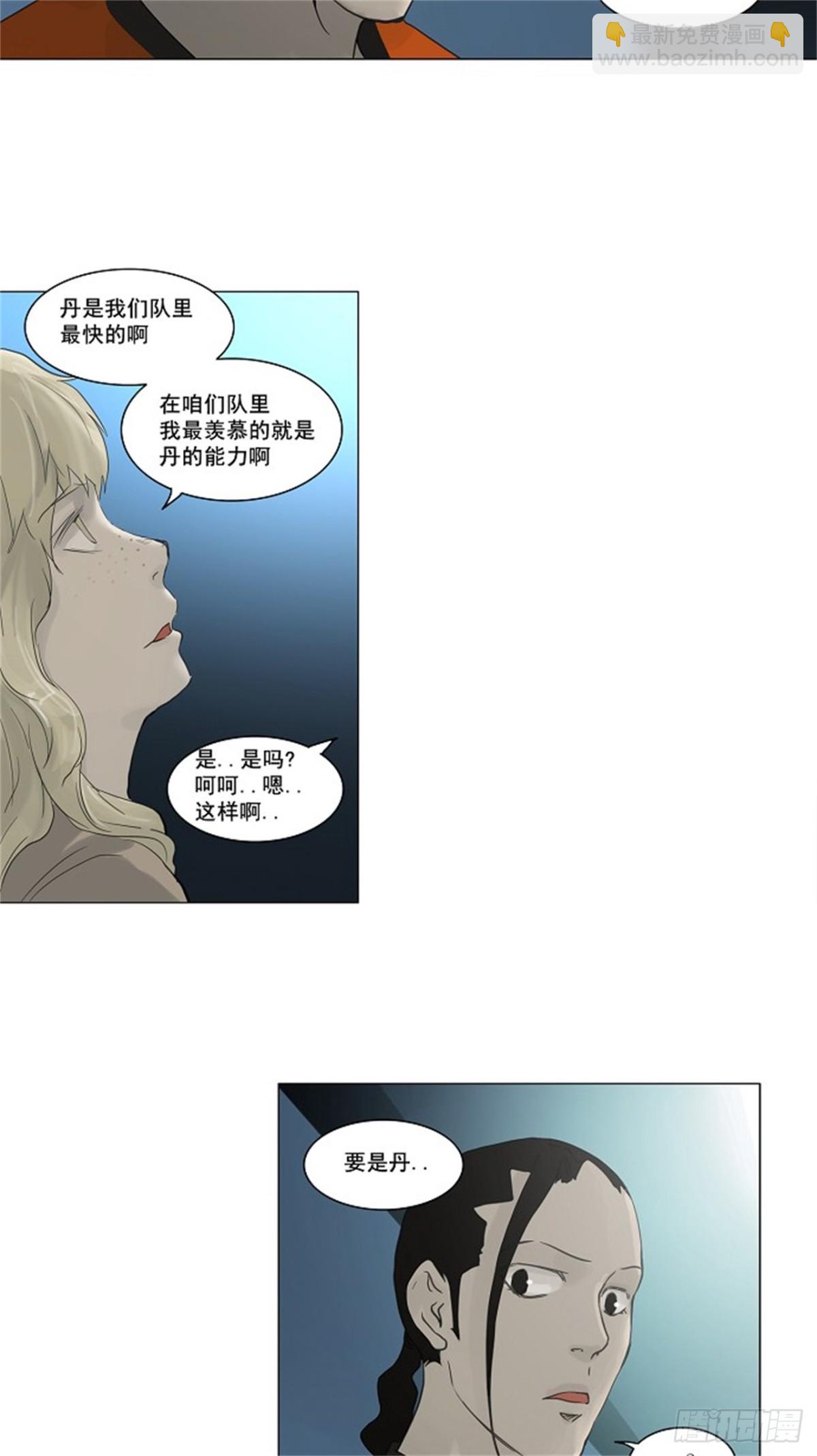 118.连接-第119话