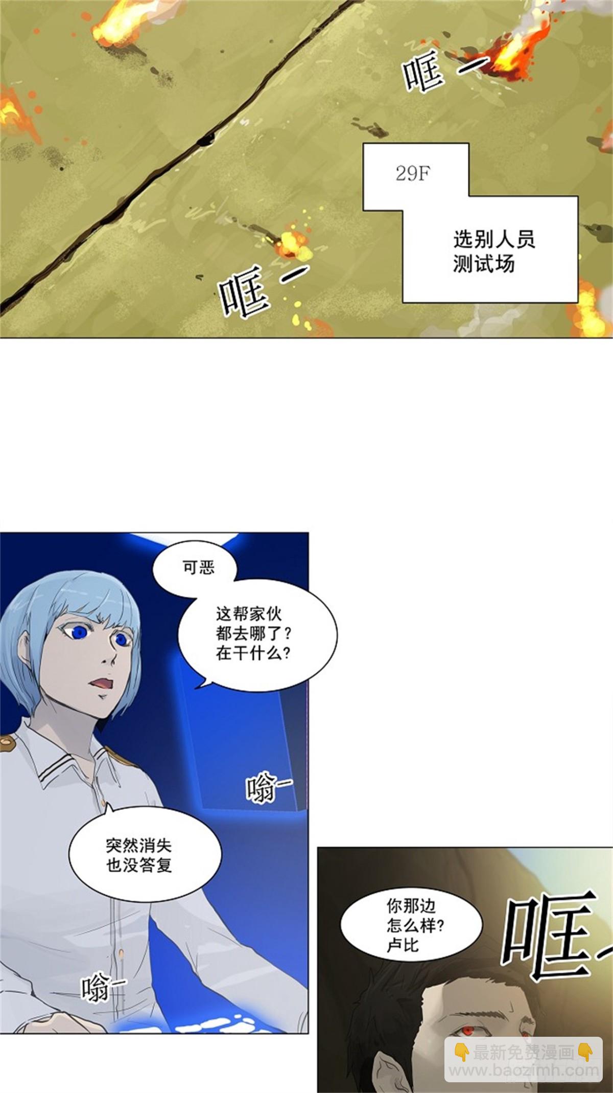 118.连接-第119话
