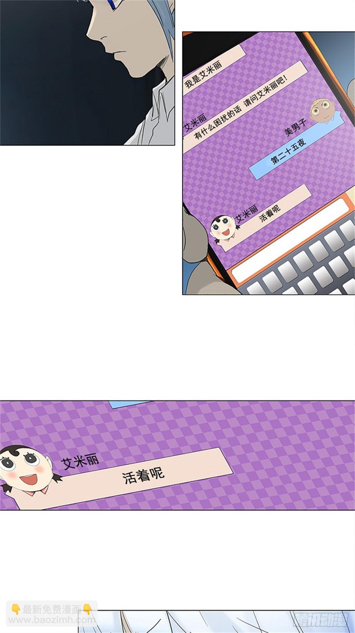 118.连接-第119话