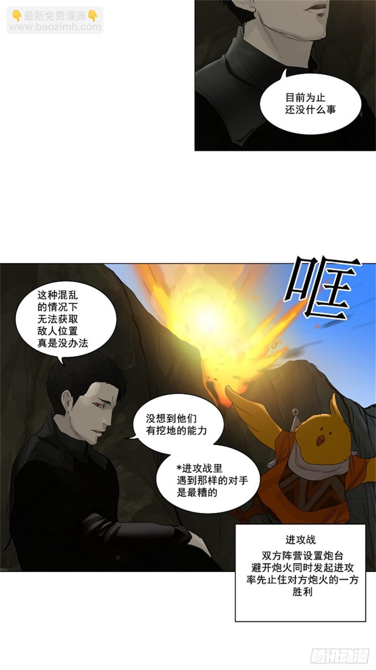 118.连接-第119话