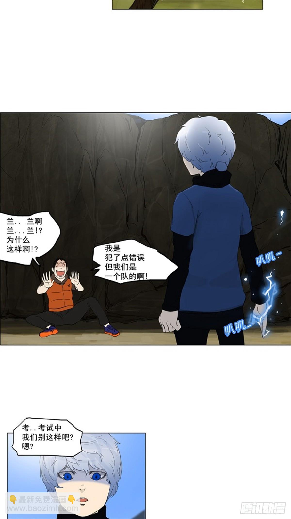 118.连接-第119话