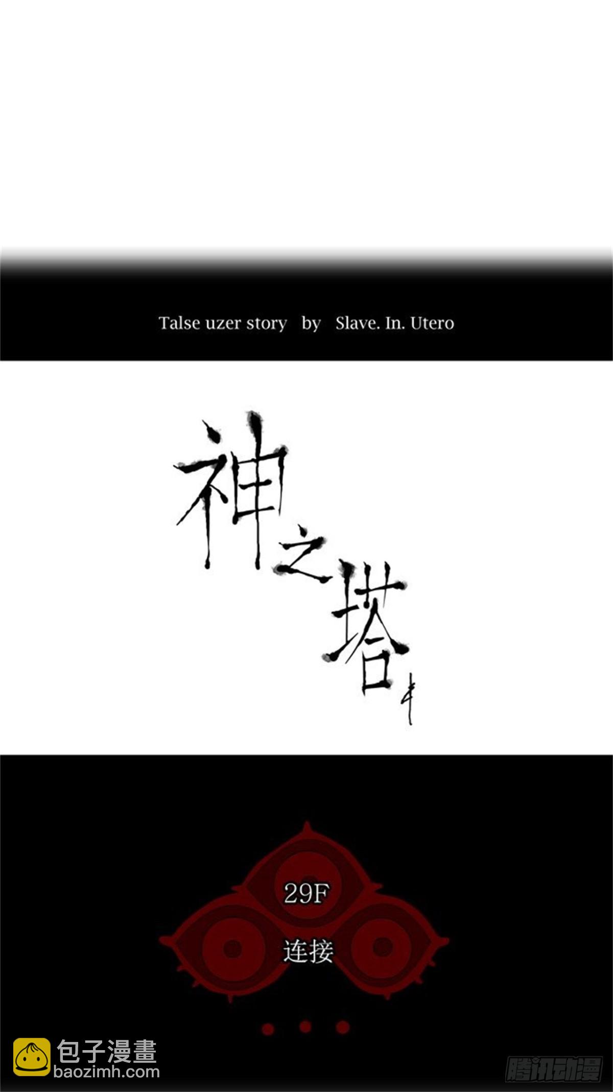 120.连接（3）-第121话