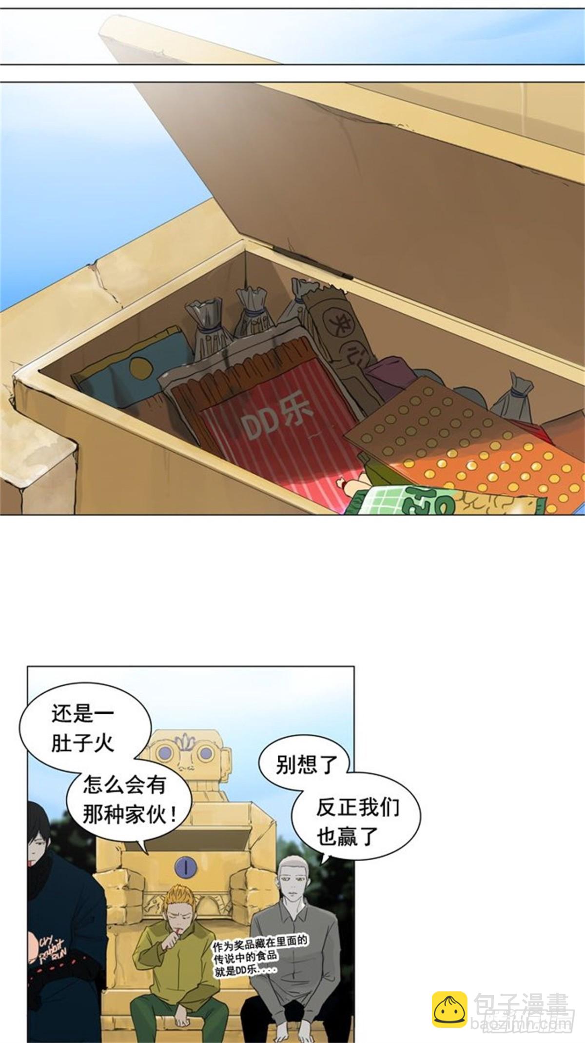 120.连接（3）-第121话