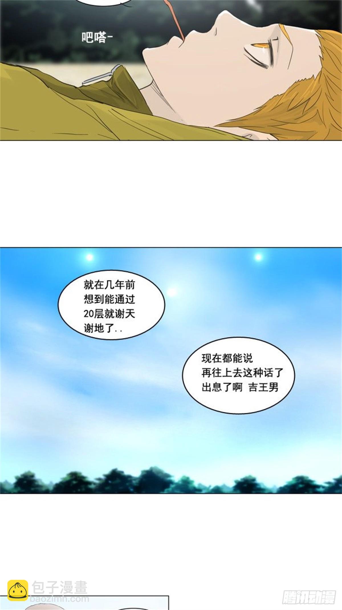 120.连接（3）-第121话