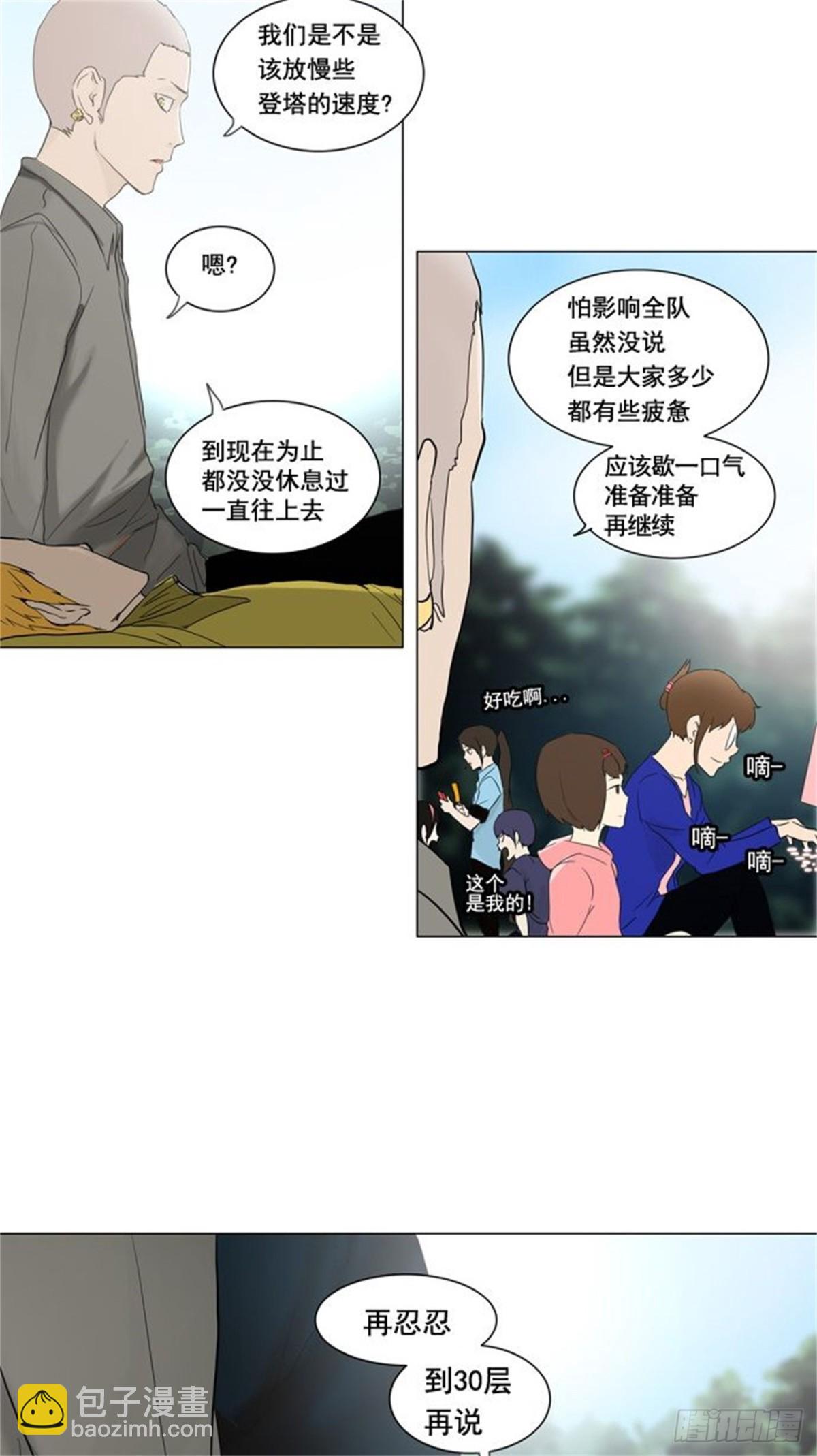 120.连接（3）-第121话