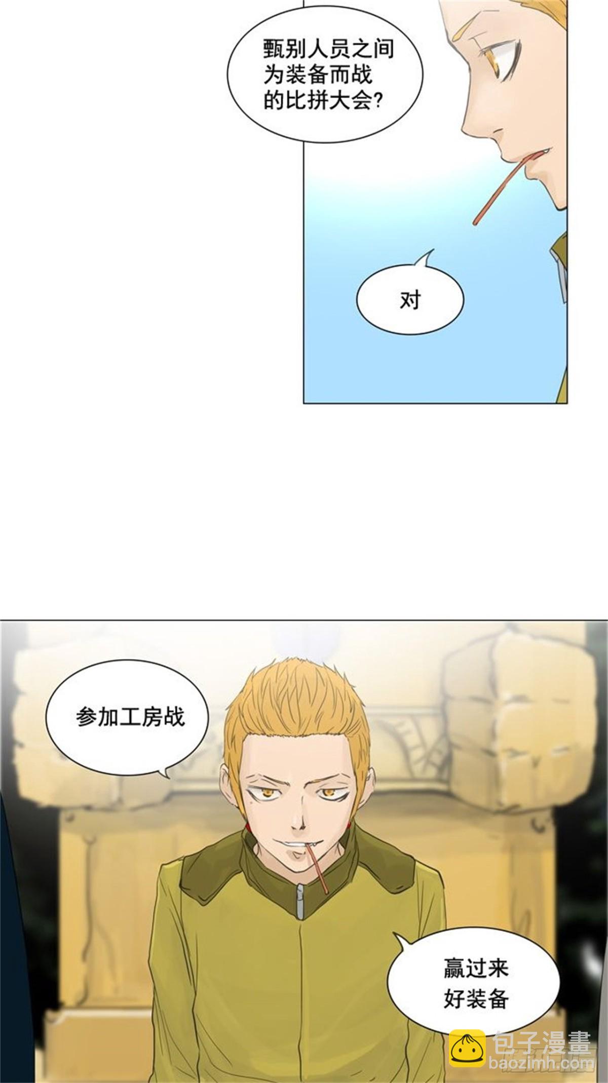 120.连接（3）-第121话
