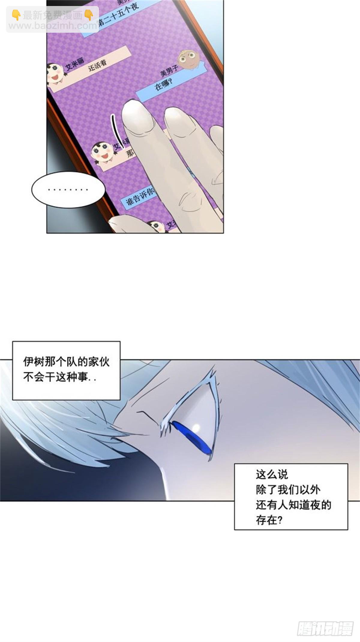 120.连接（3）-第121话