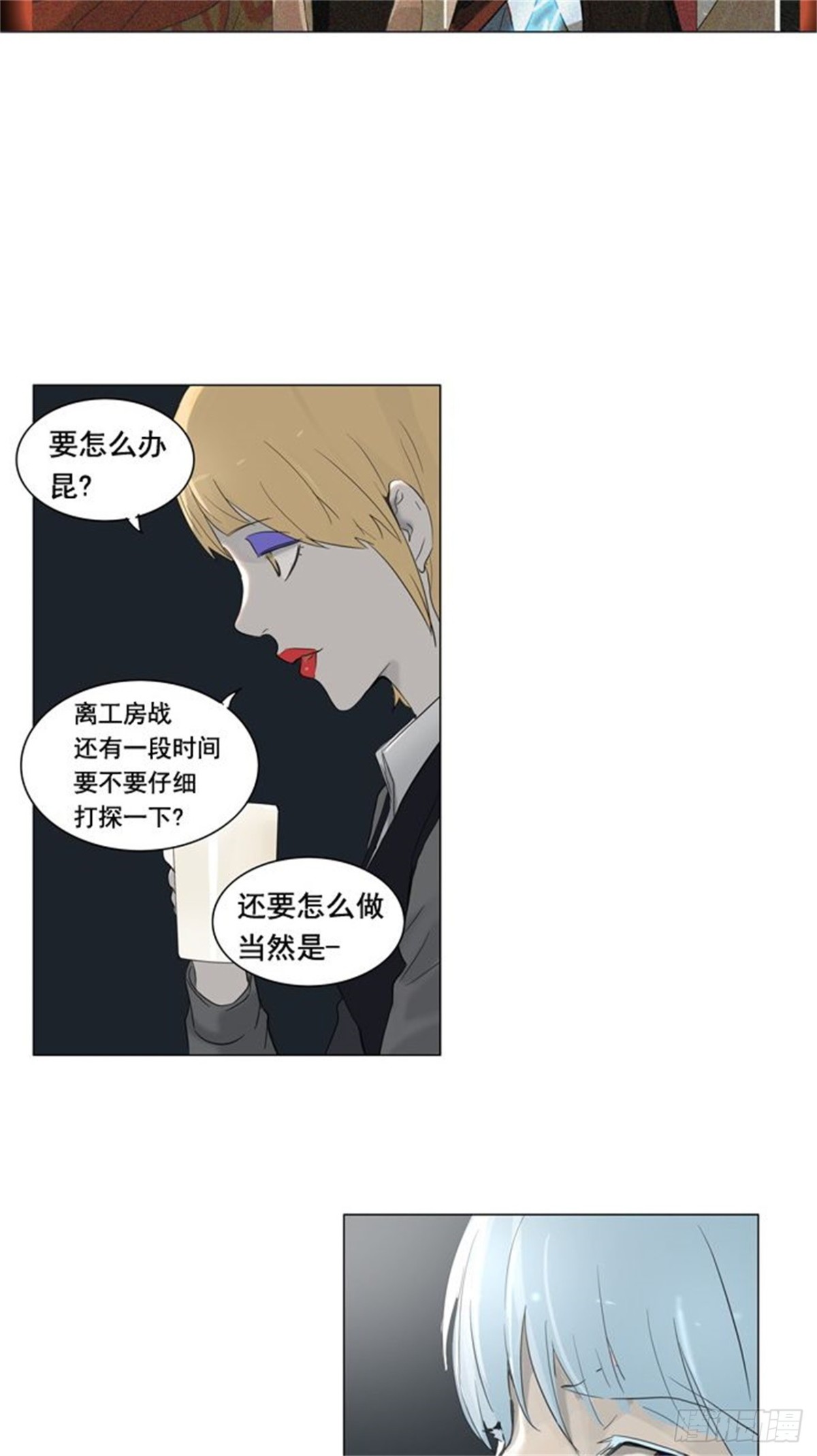120.连接（3）-第121话