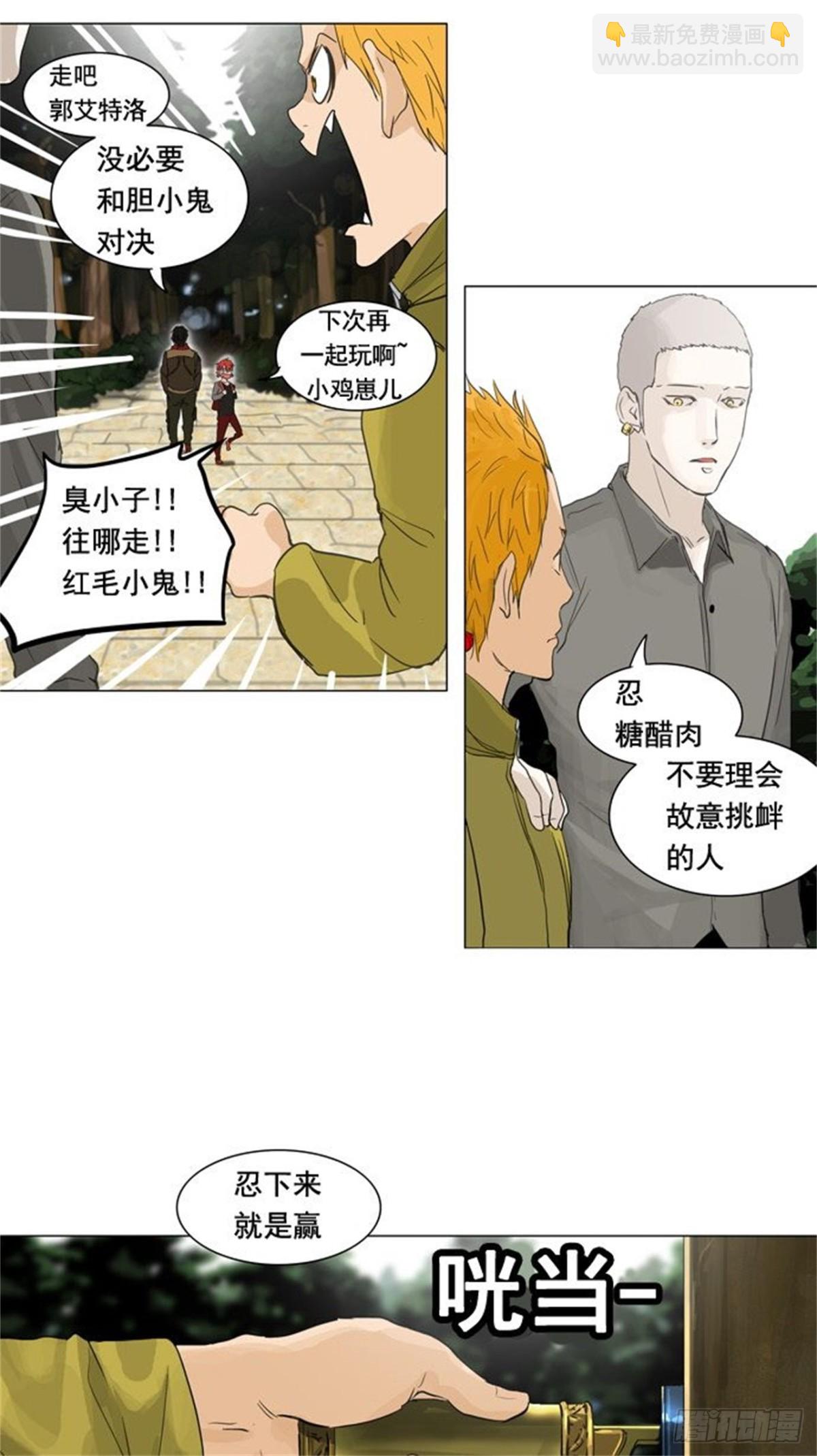 120.连接（3）-第121话