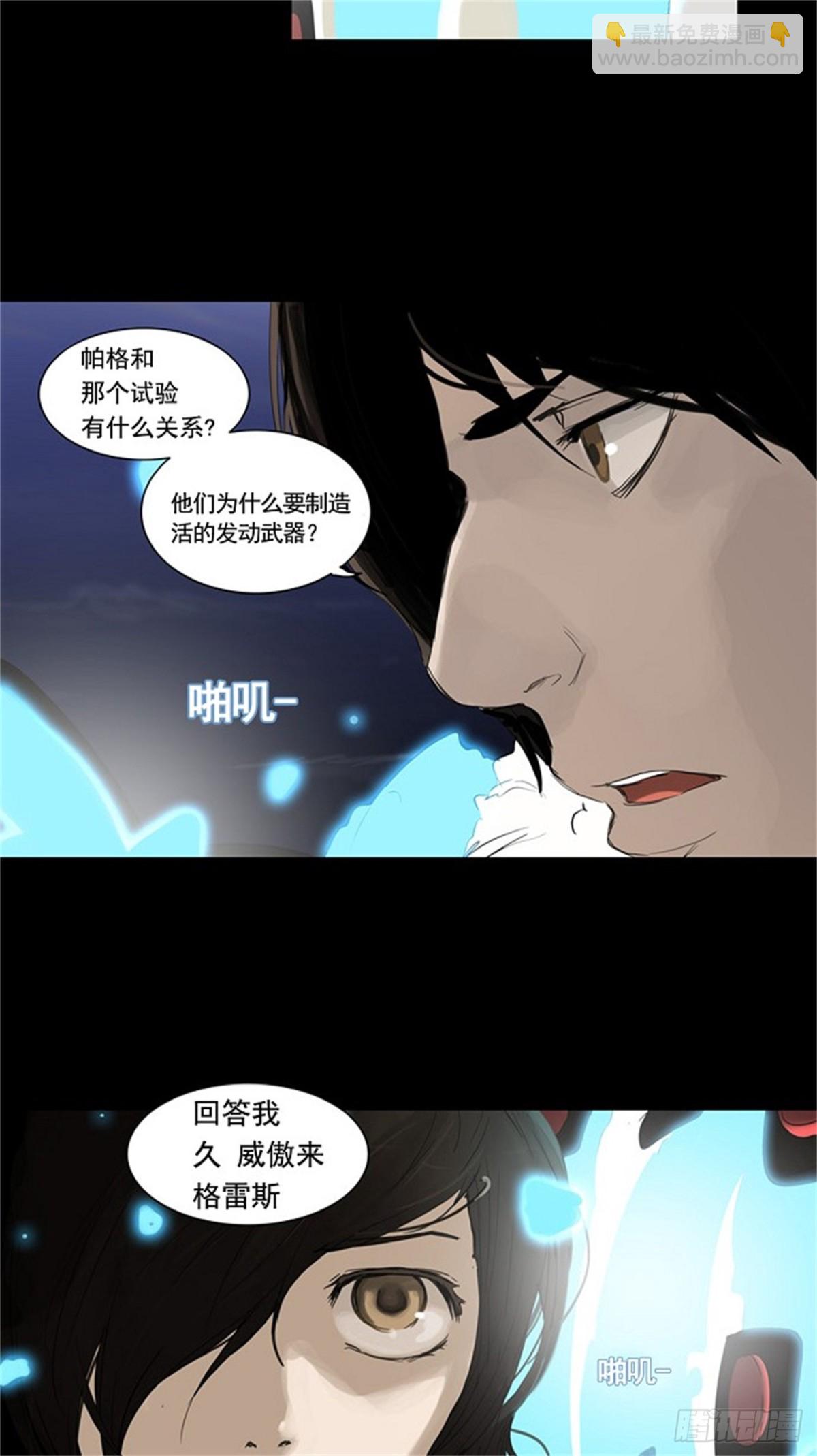 122.右臂恶魔（2）-第123话