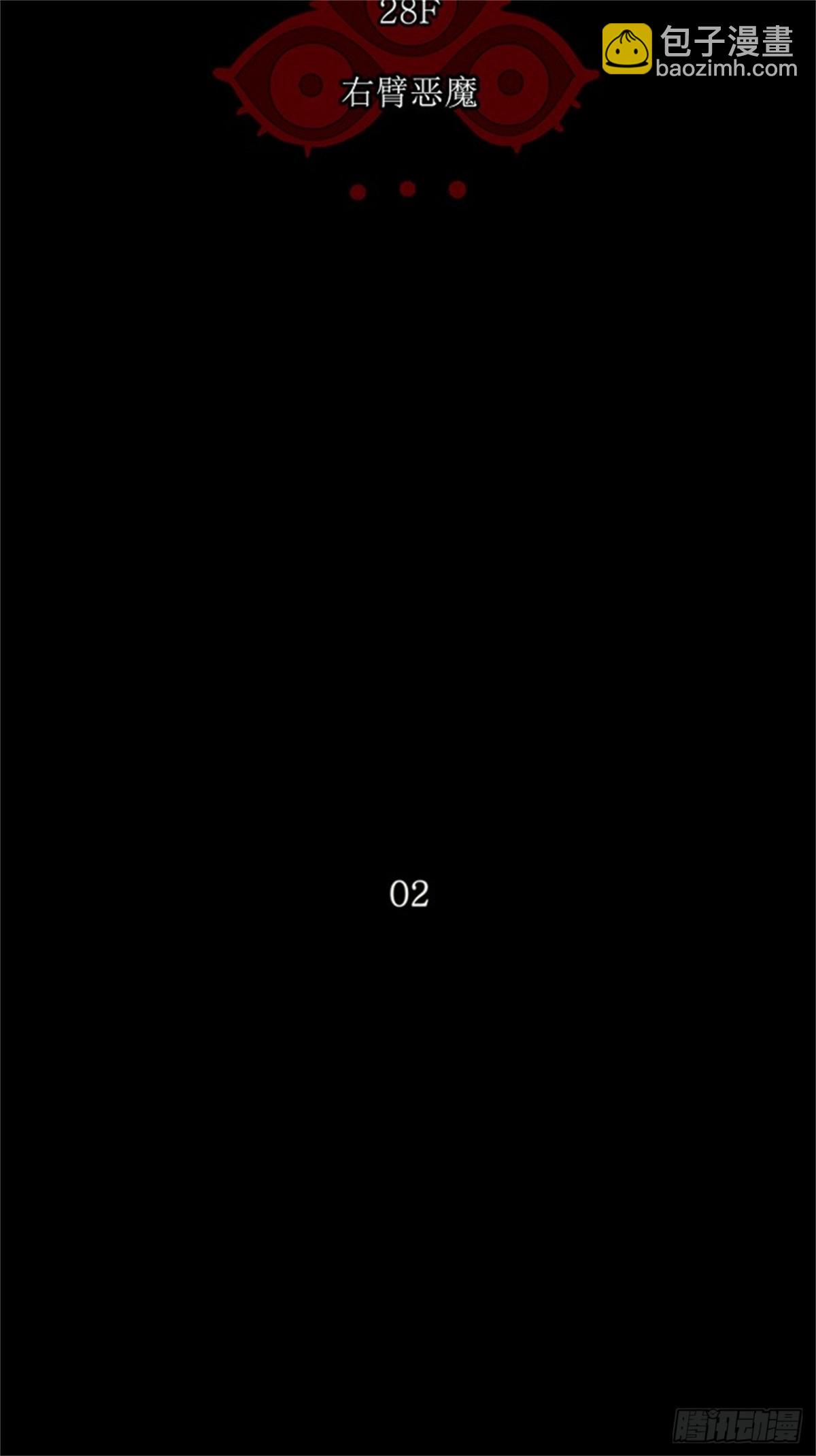 122.右臂恶魔（2）-第123话