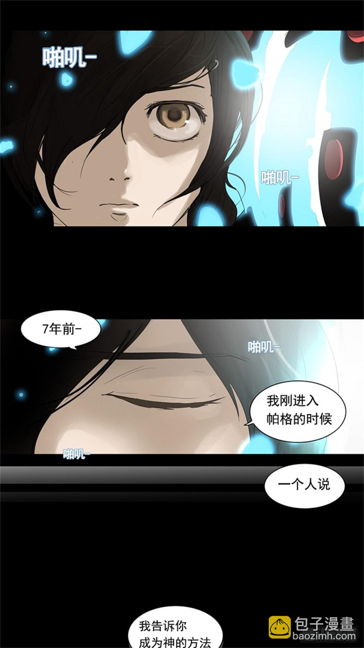 122.右臂恶魔（2）-第123话