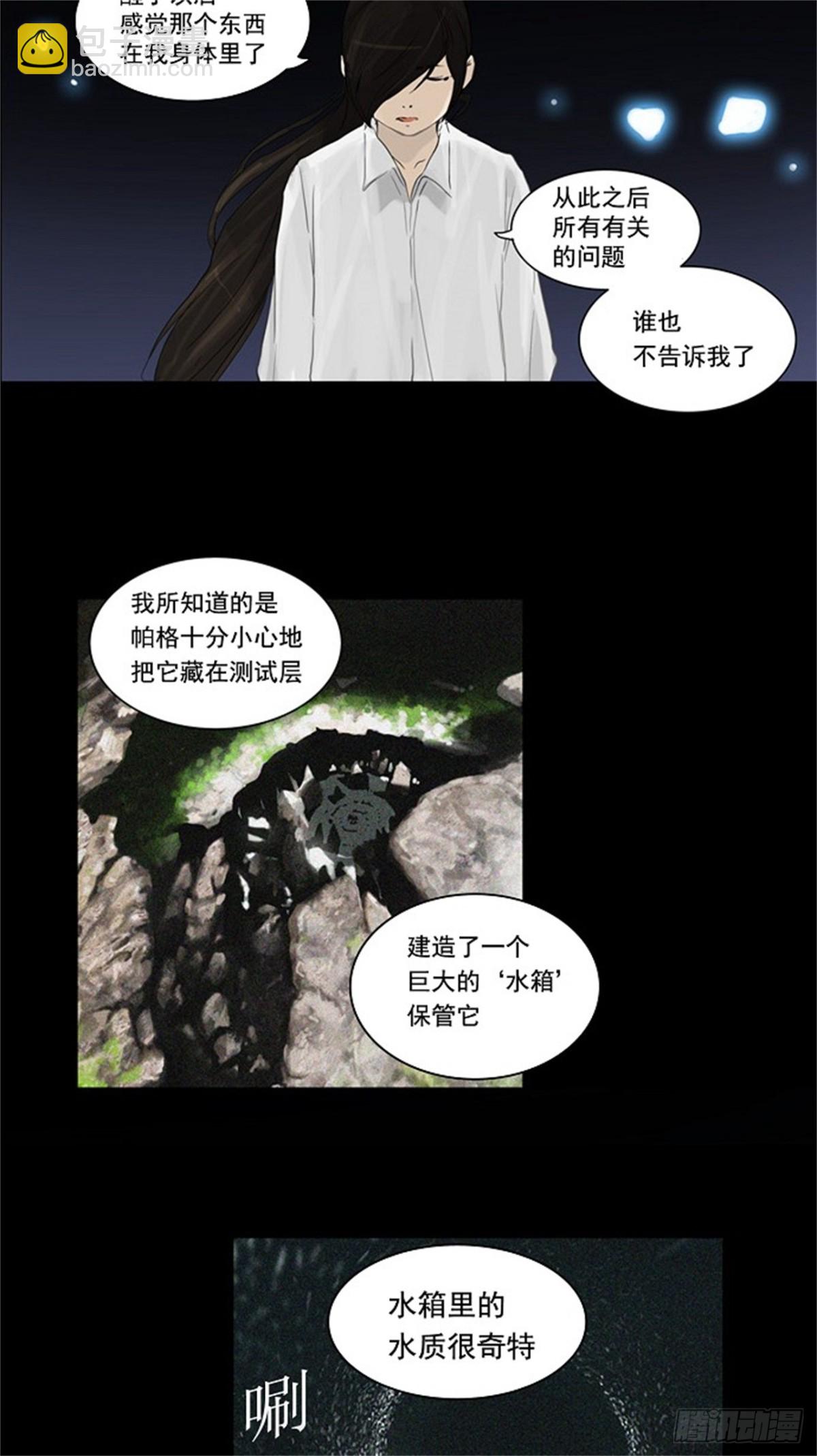 122.右臂恶魔（2）-第123话