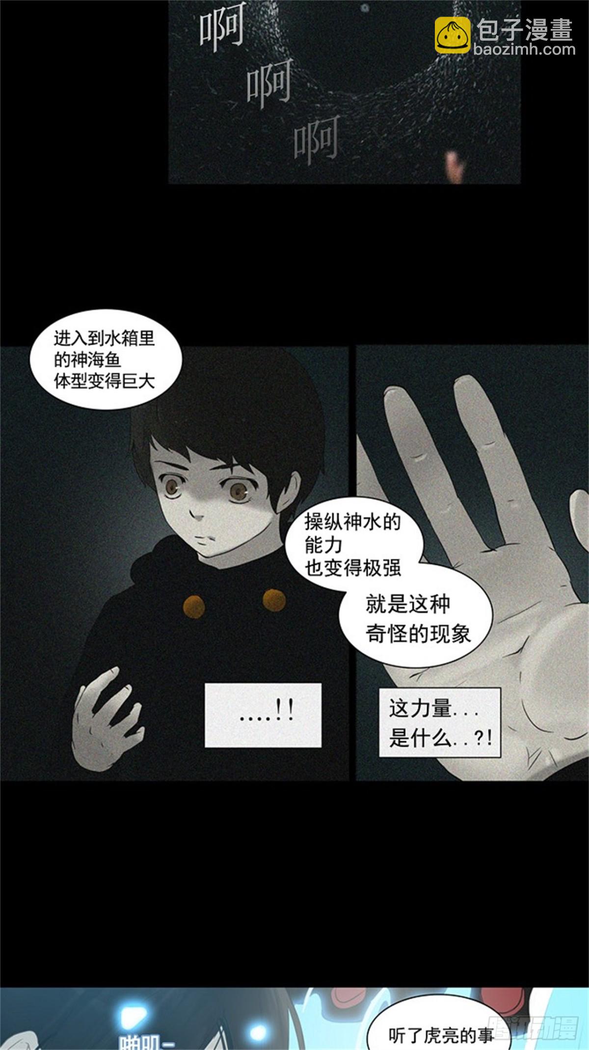 122.右臂恶魔（2）-第123话