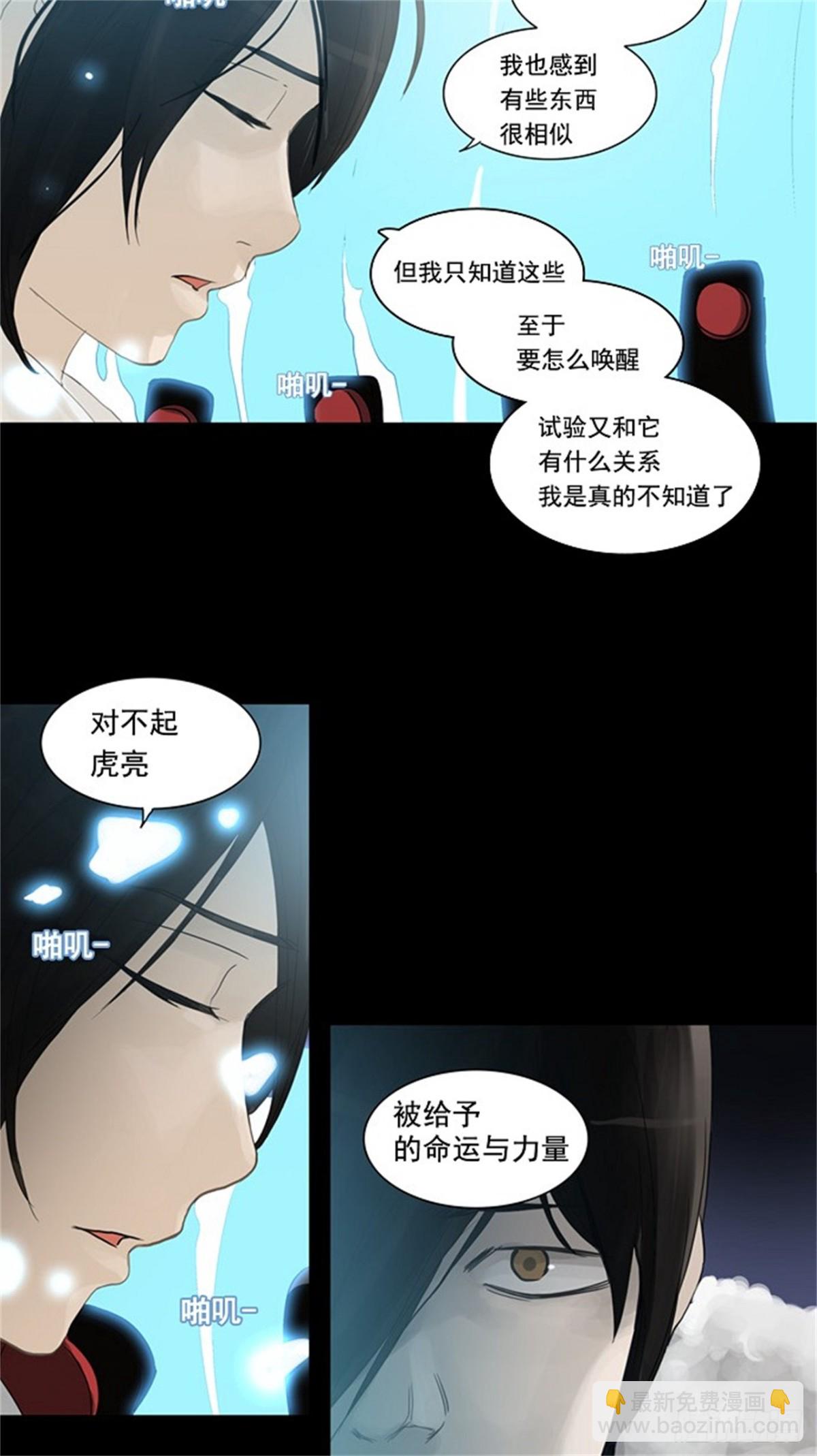 122.右臂恶魔（2）-第123话